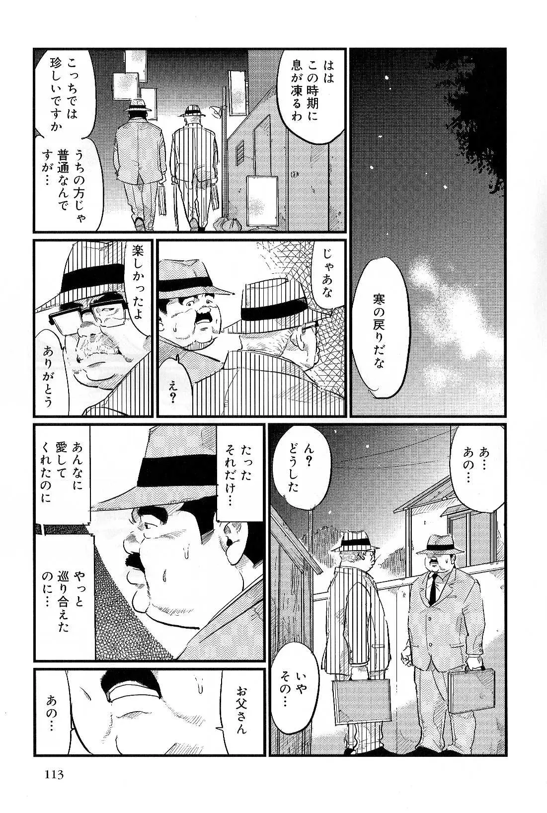 웹툰 이미지 14