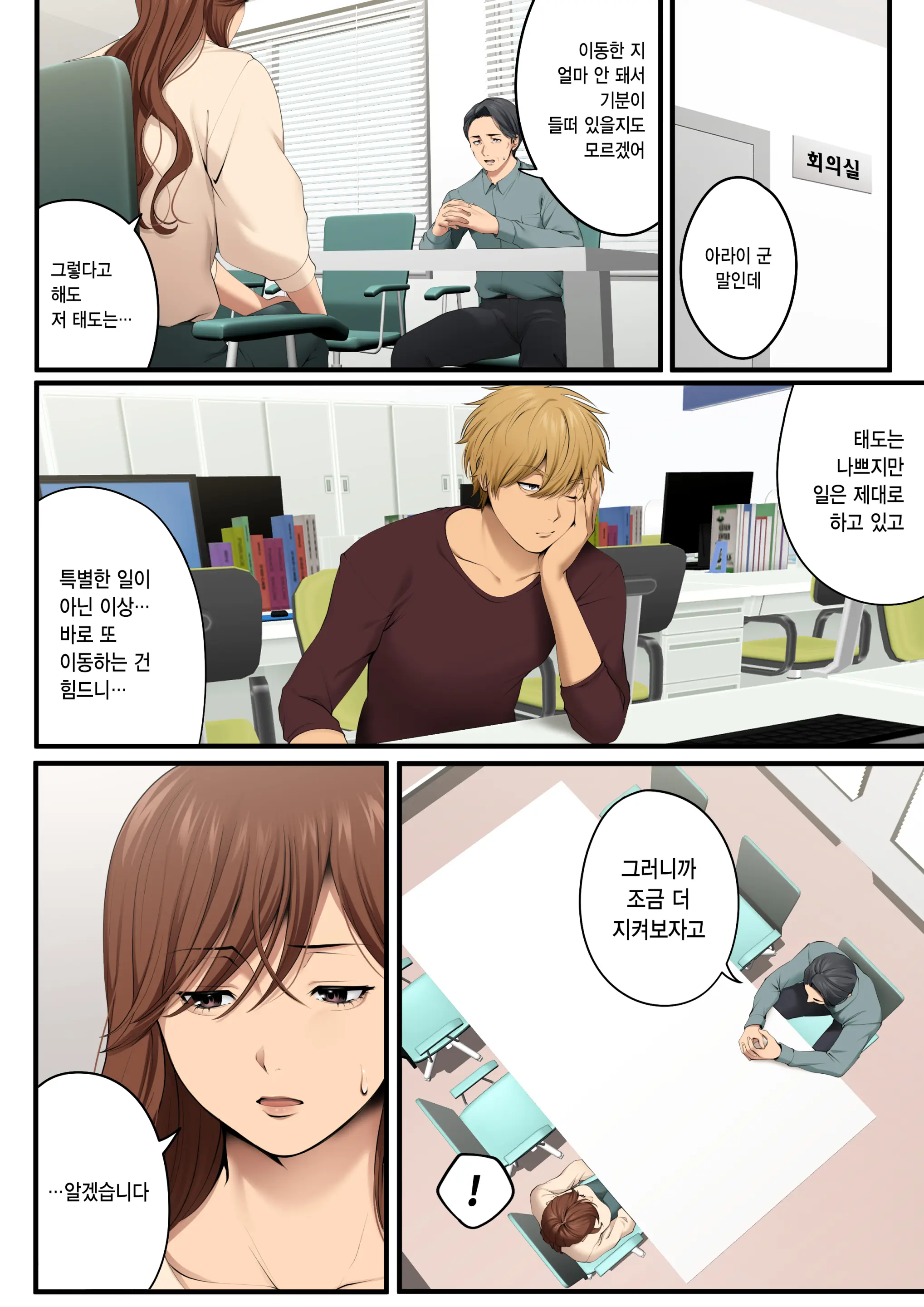 웹툰 이미지 6