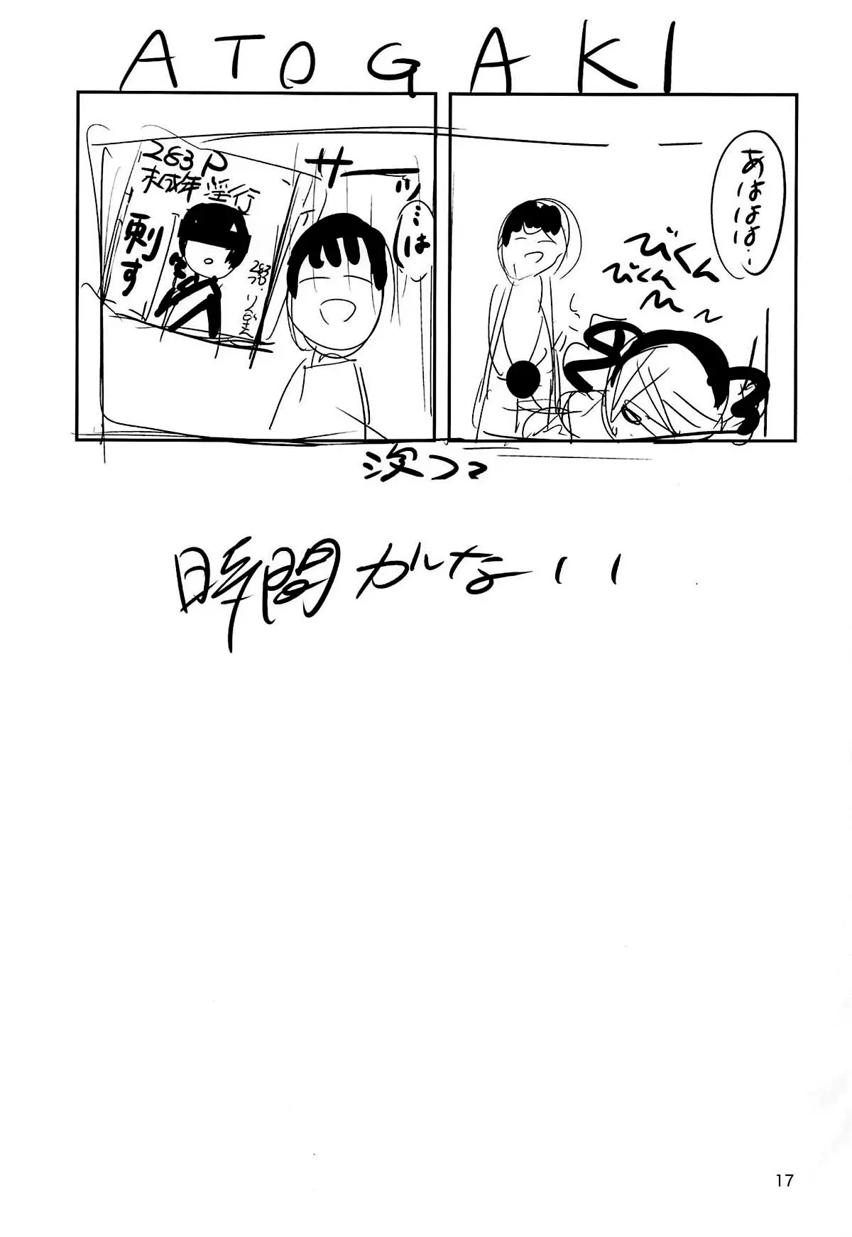 웹툰 이미지 16