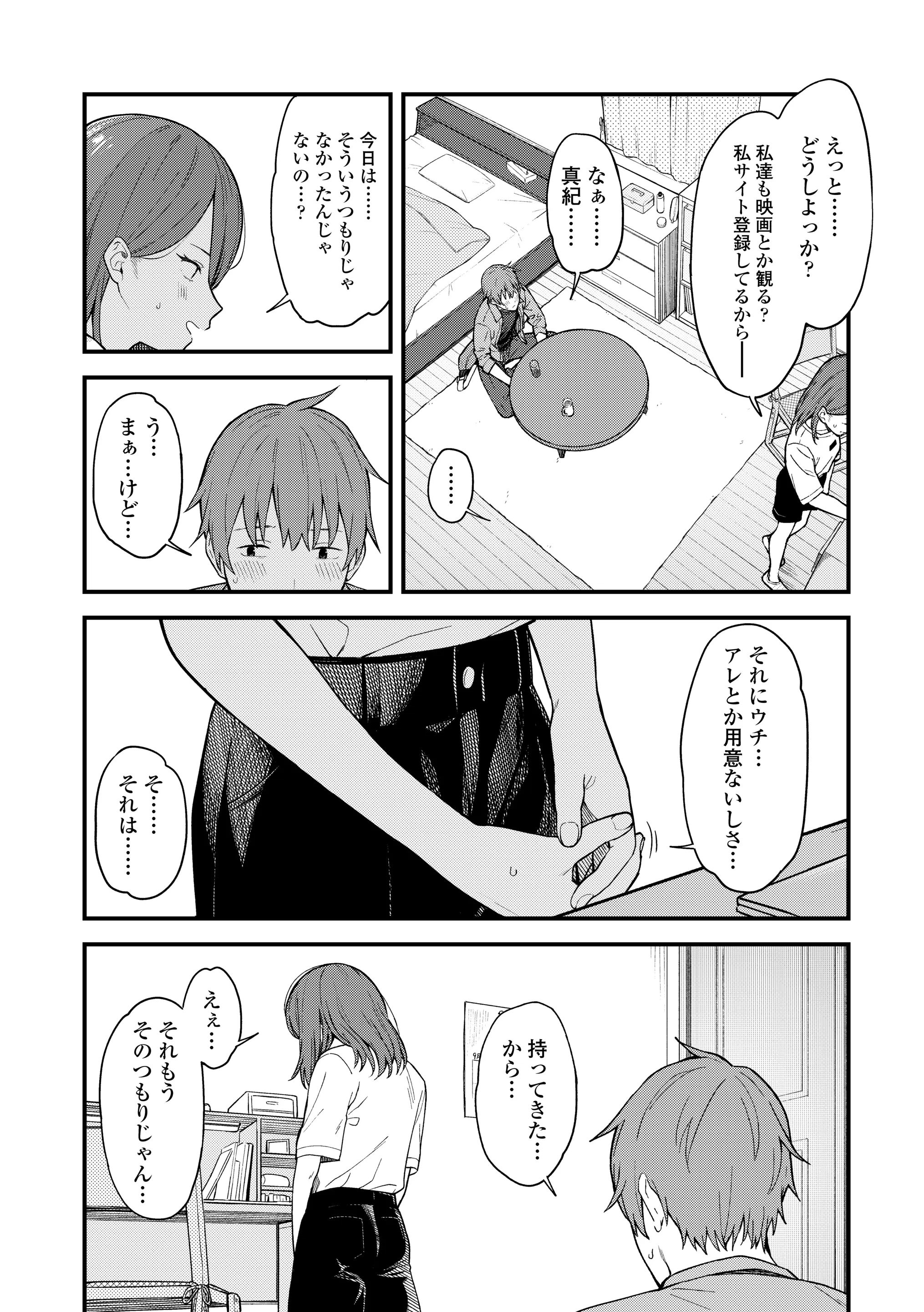 웹툰 이미지 41