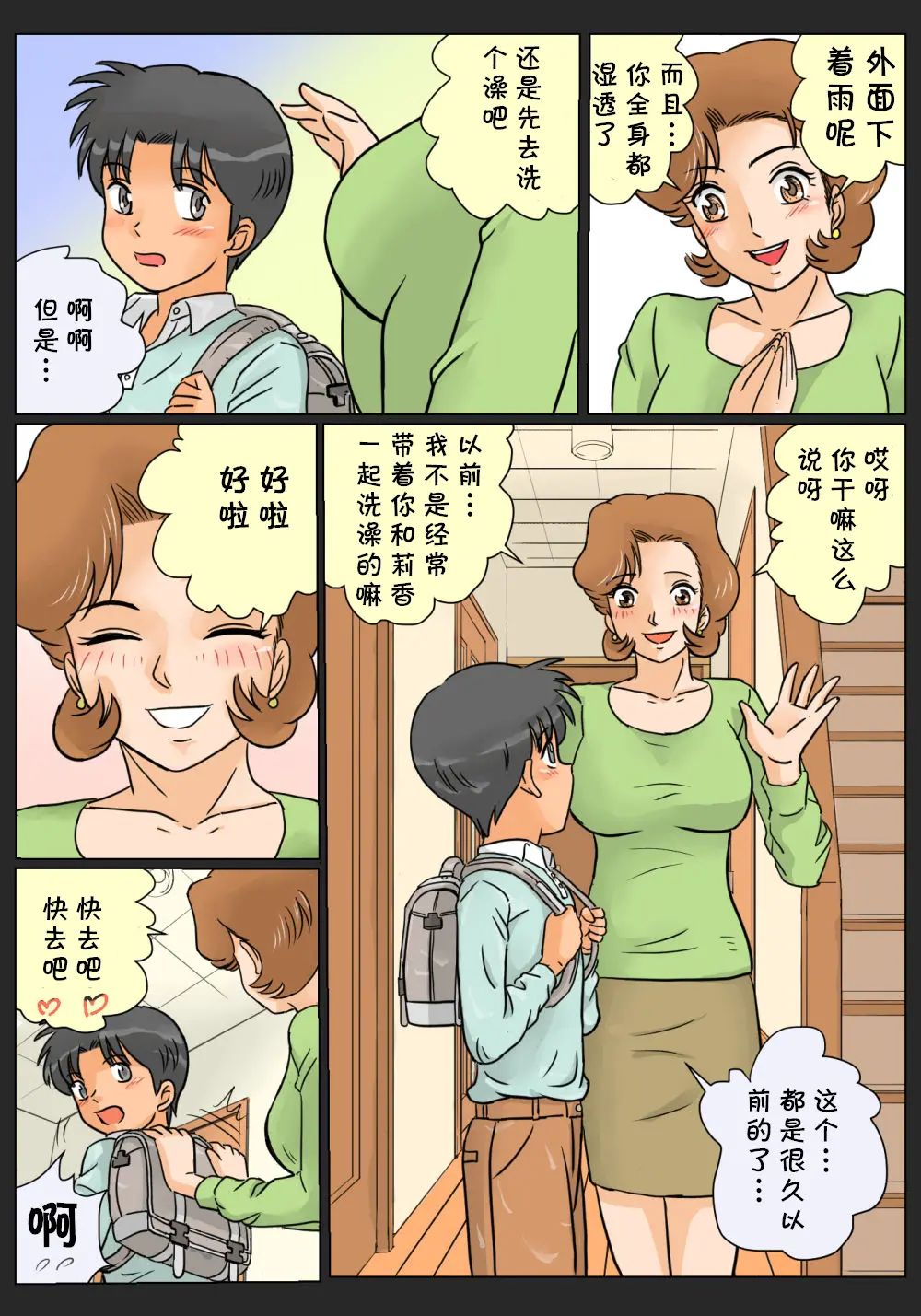 웹툰 이미지 5