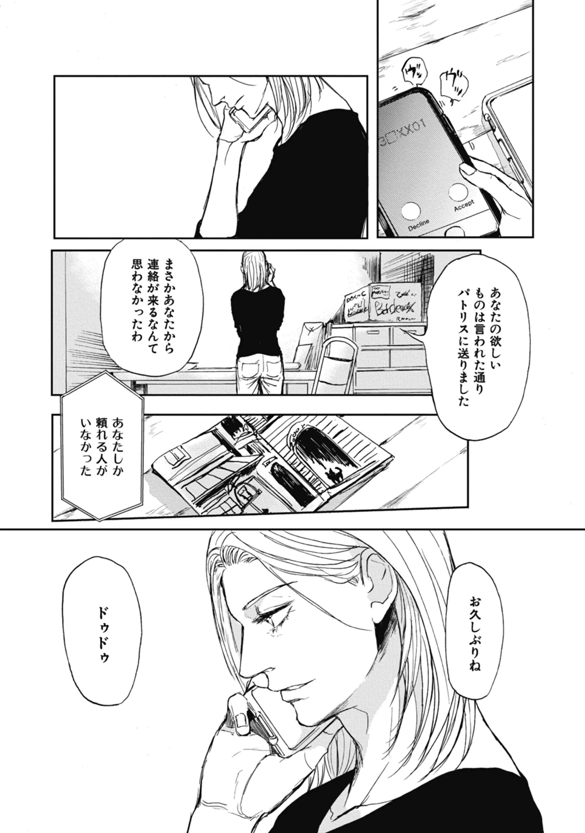 웹툰 이미지 64