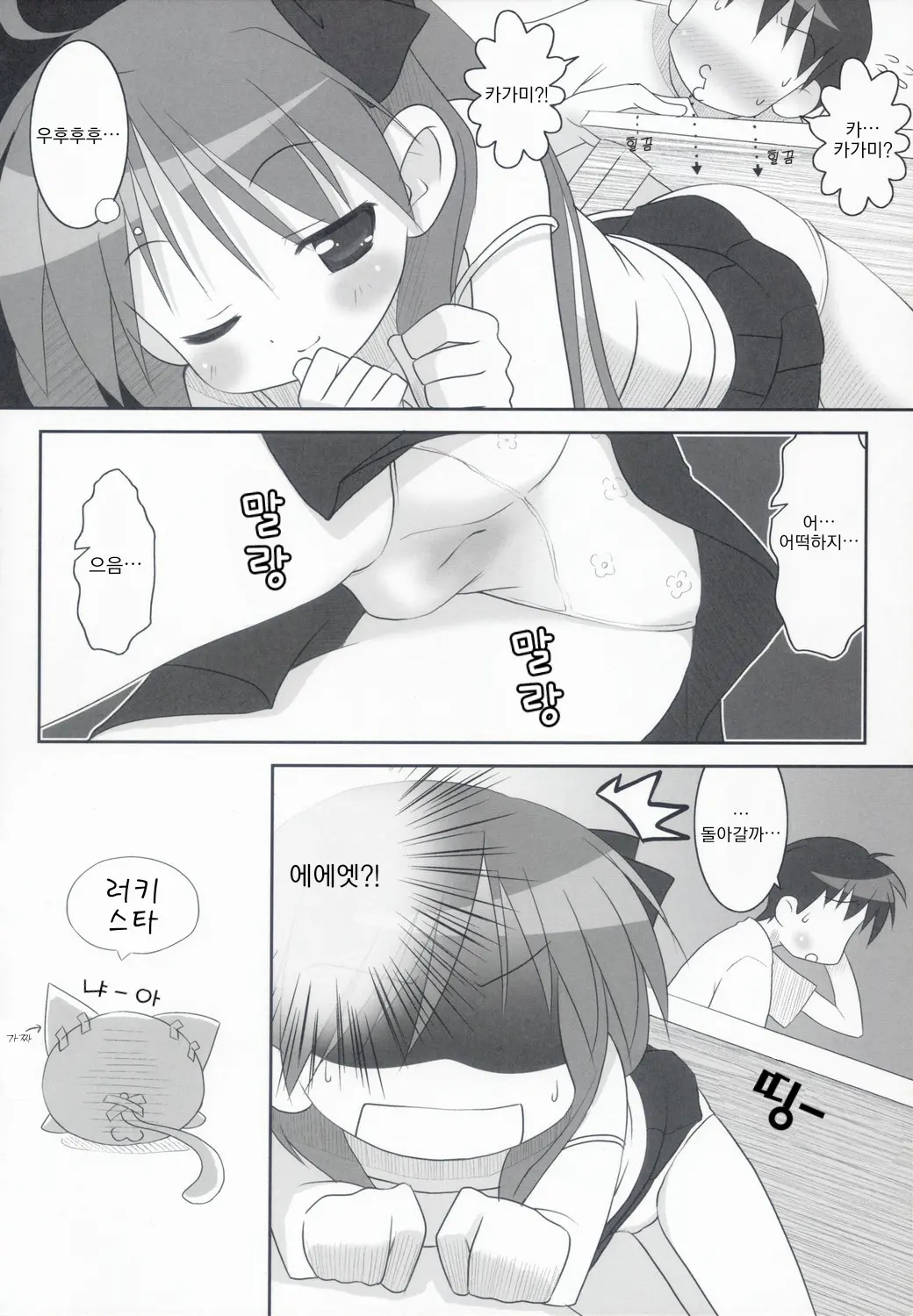 웹툰 이미지 8