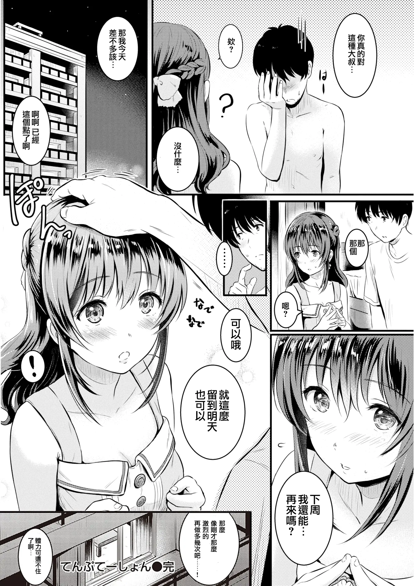 웹툰 이미지 183