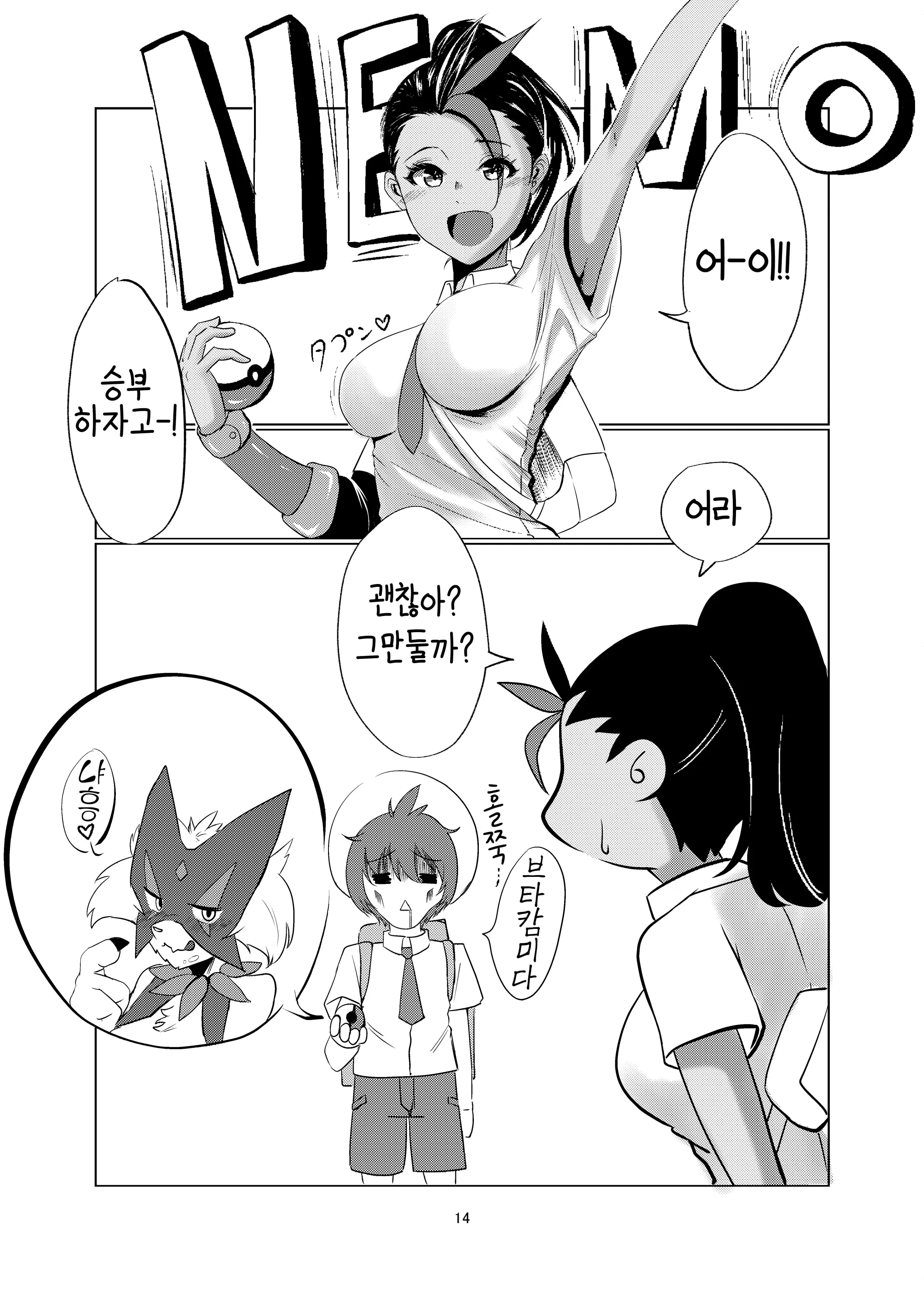 웹툰 이미지 13