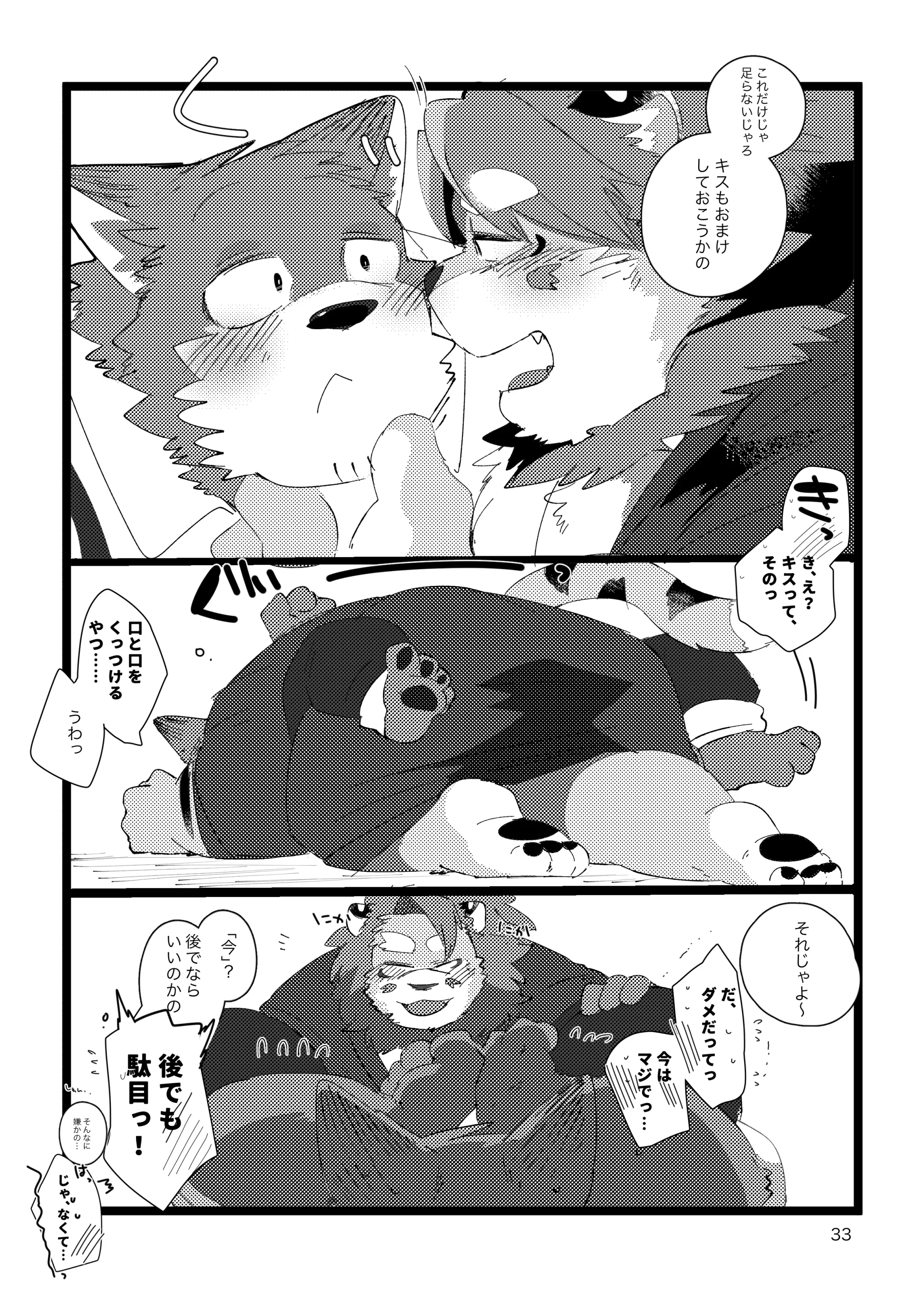 웹툰 이미지 31