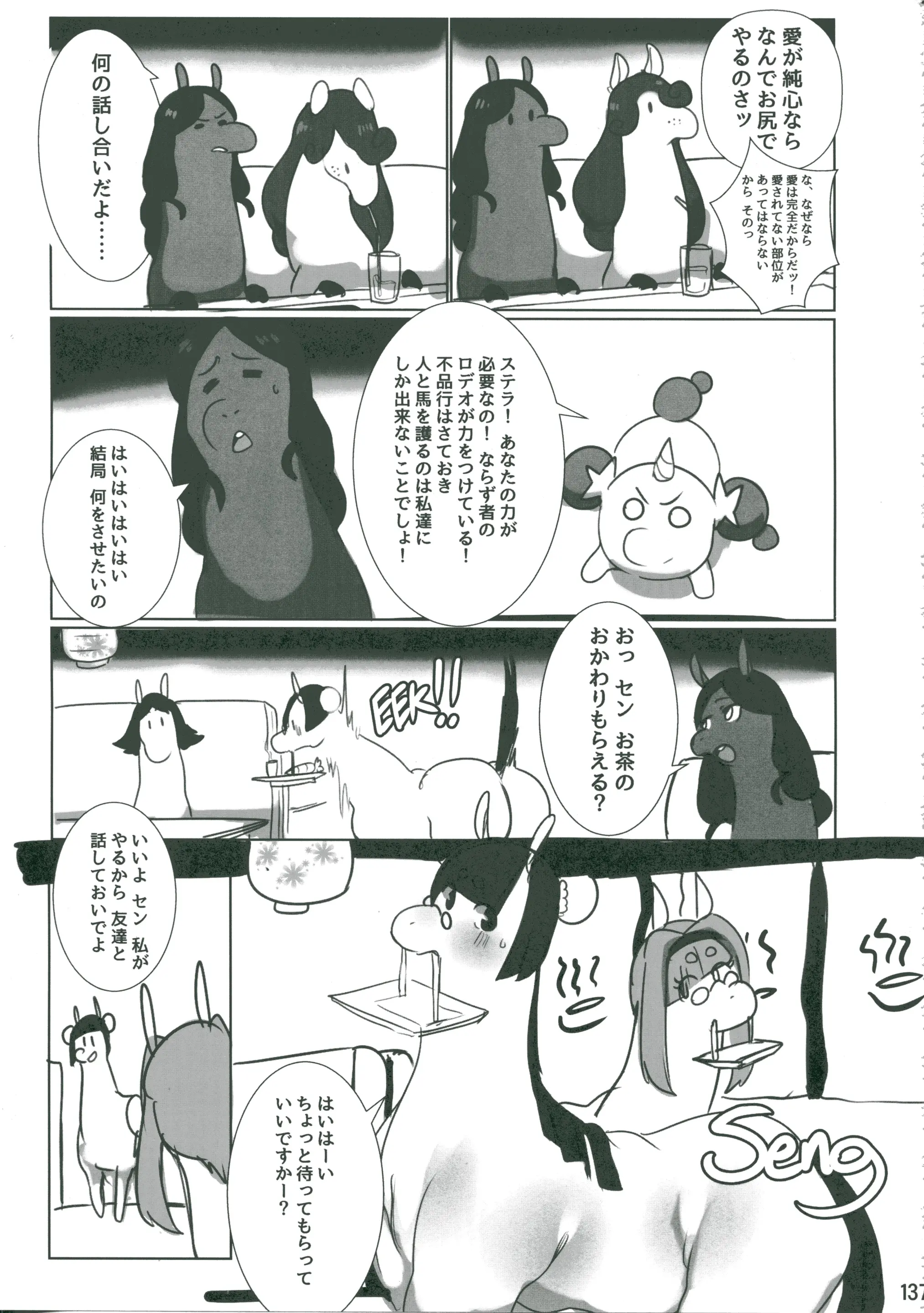 웹툰 이미지 135