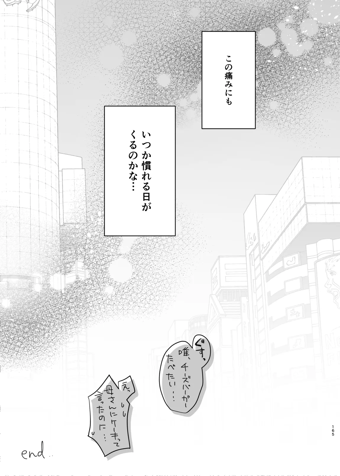 웹툰 이미지 165