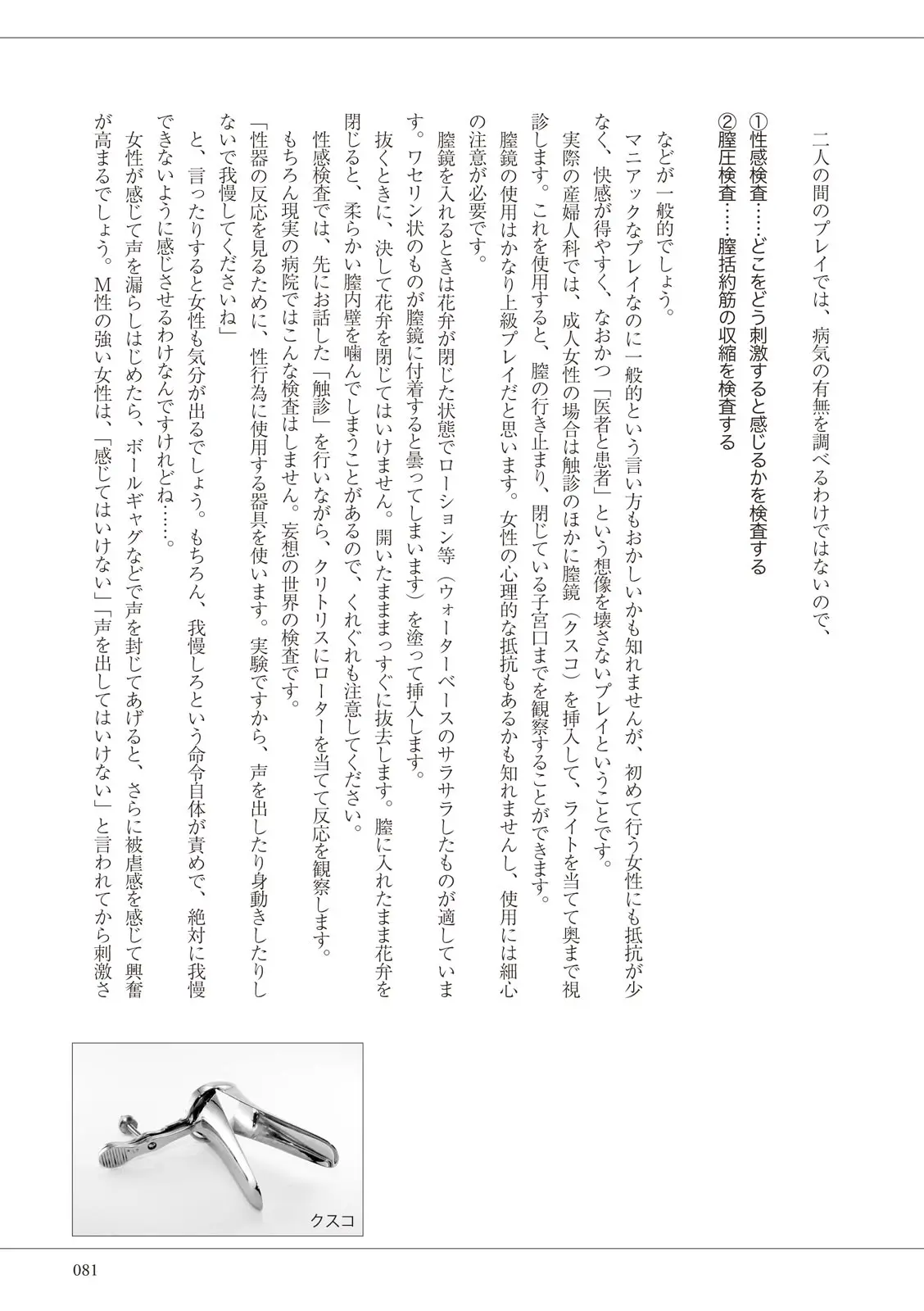 웹툰 이미지 80