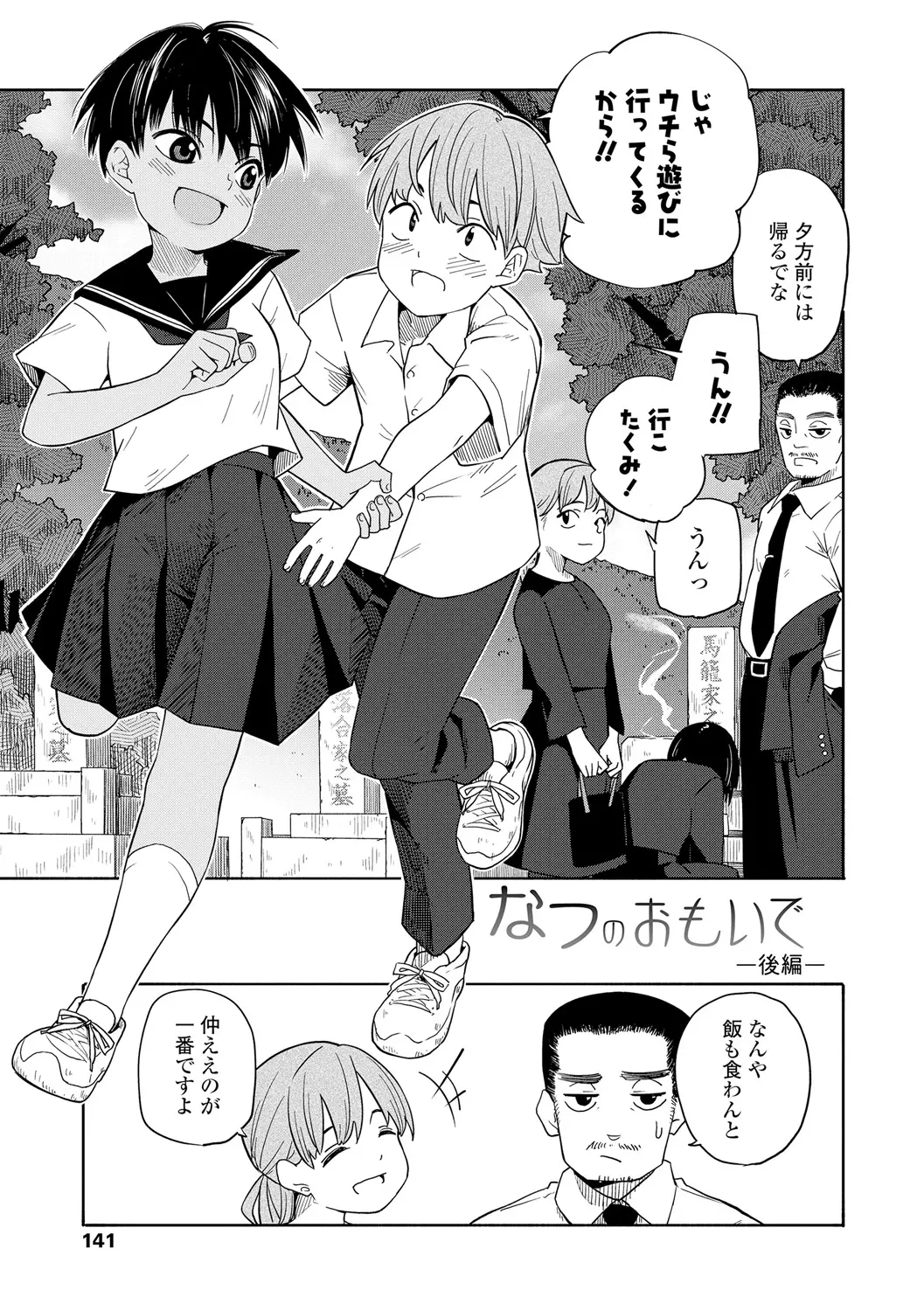 웹툰 이미지 142