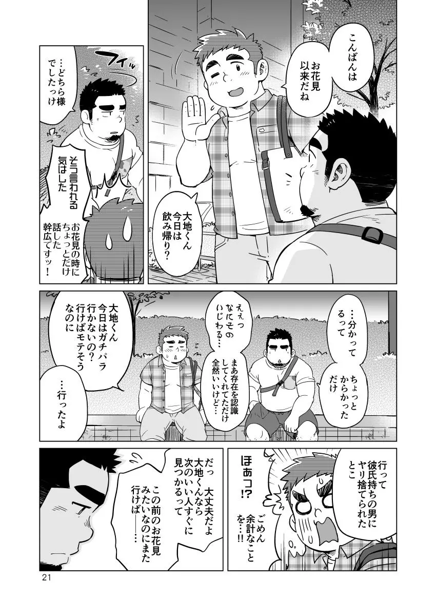 웹툰 이미지 21