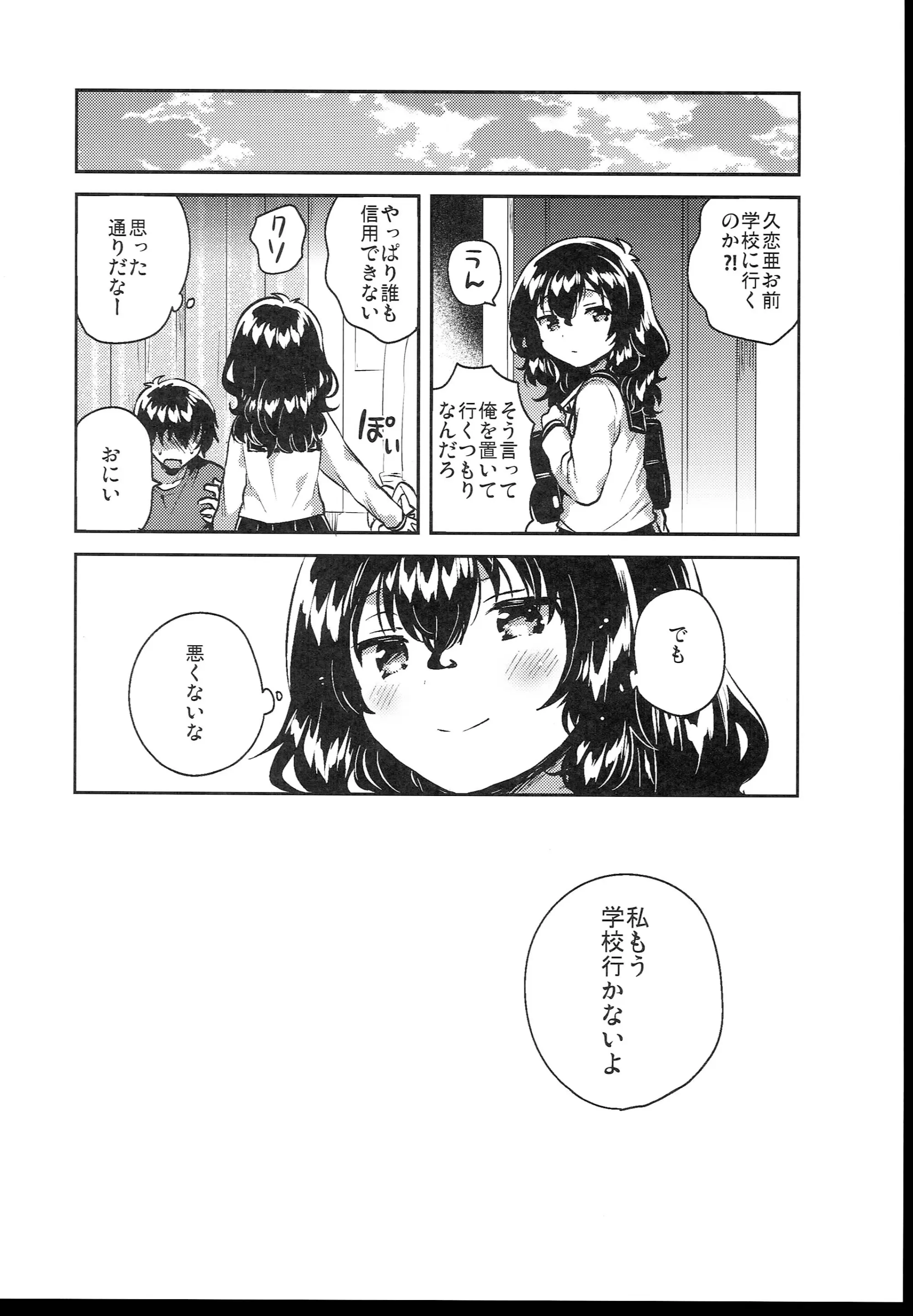 웹툰 이미지 249