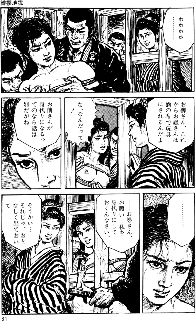 웹툰 이미지 51