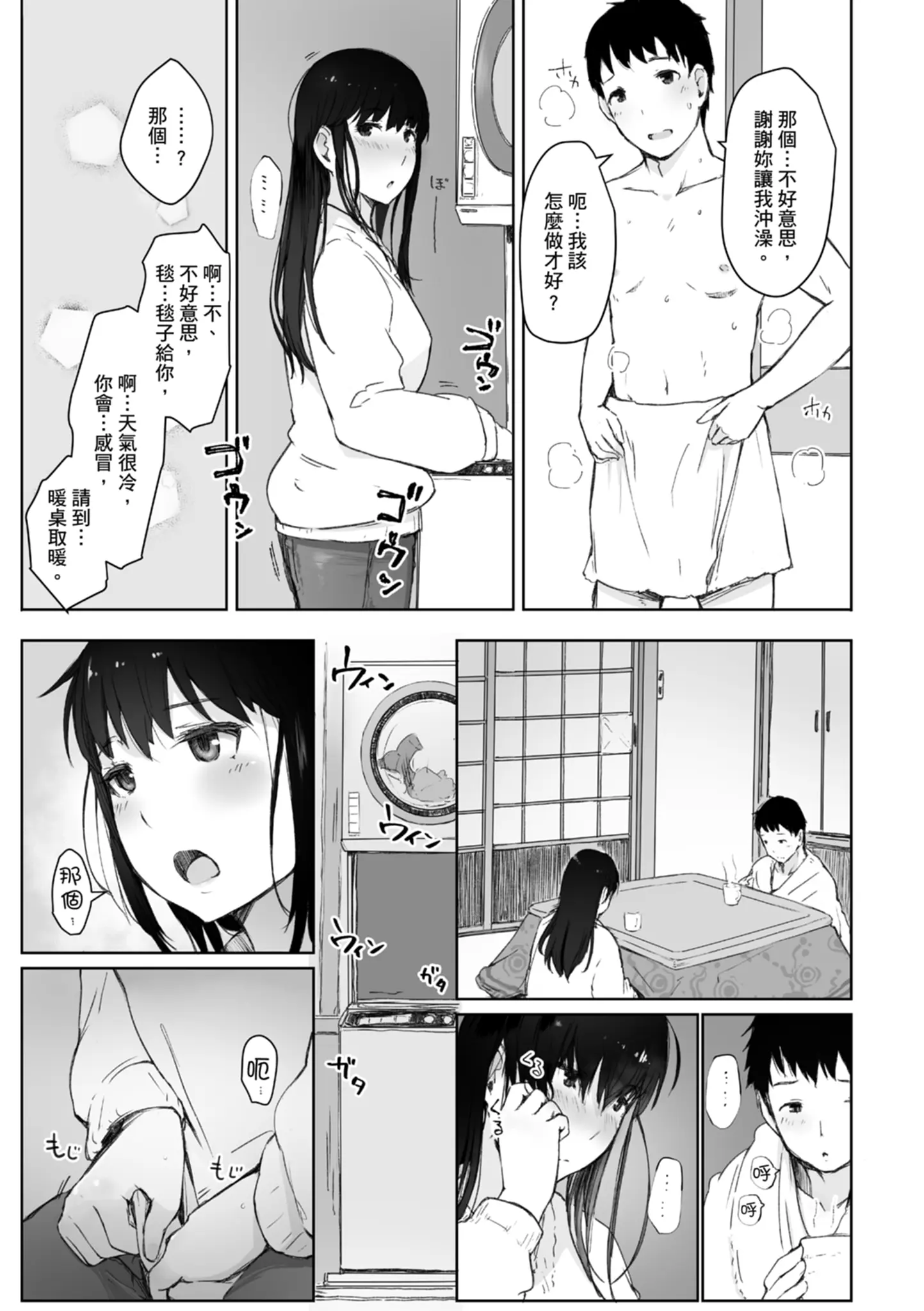 웹툰 이미지 84