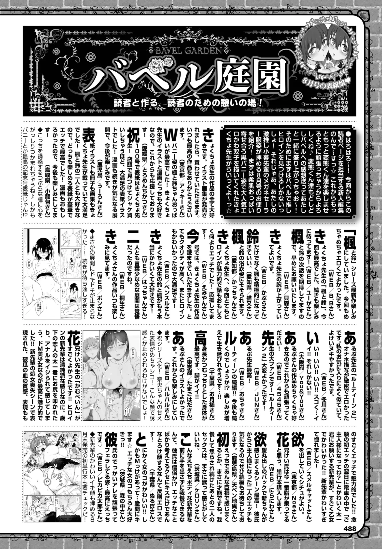 웹툰 이미지 481