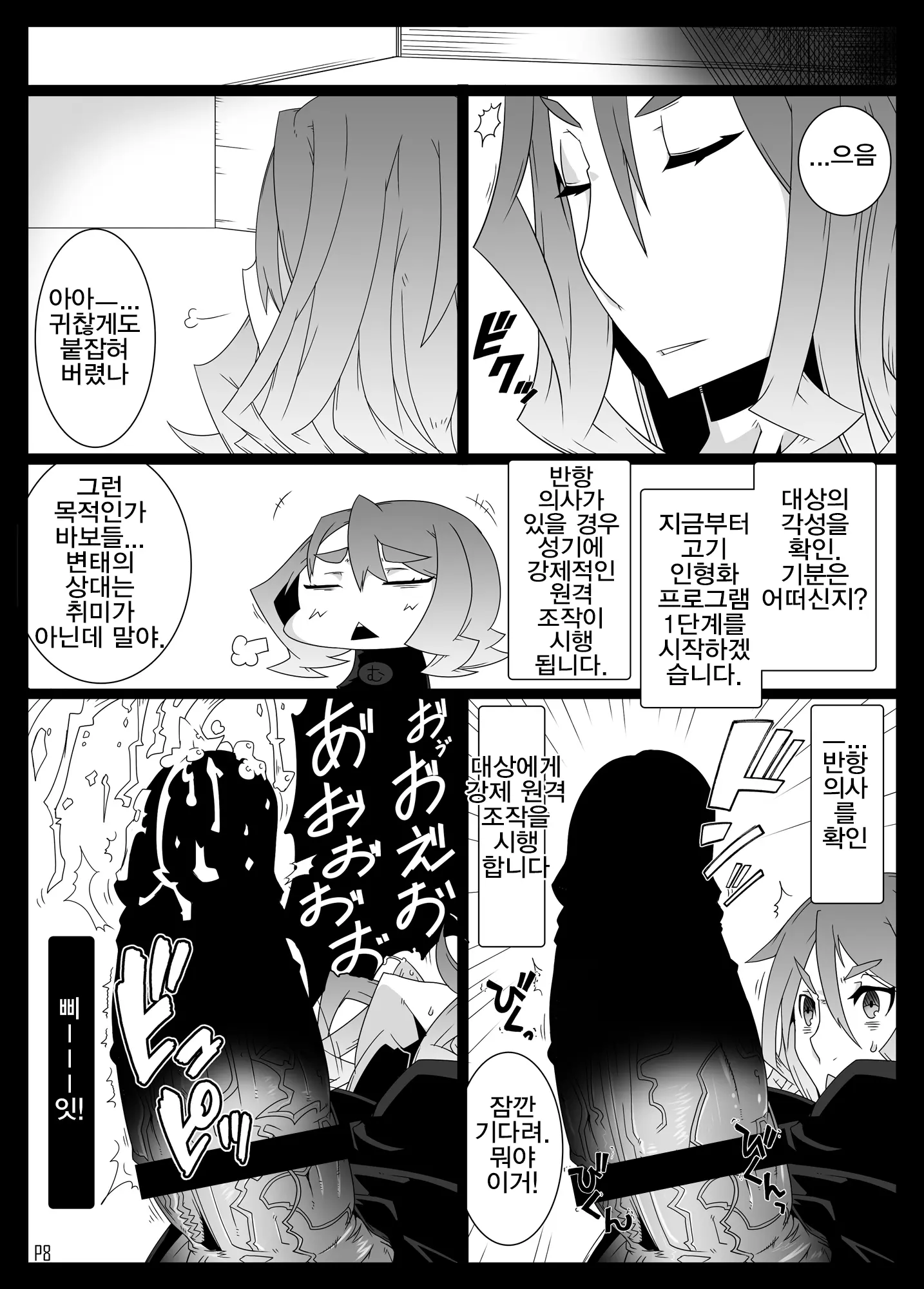 웹툰 이미지 5