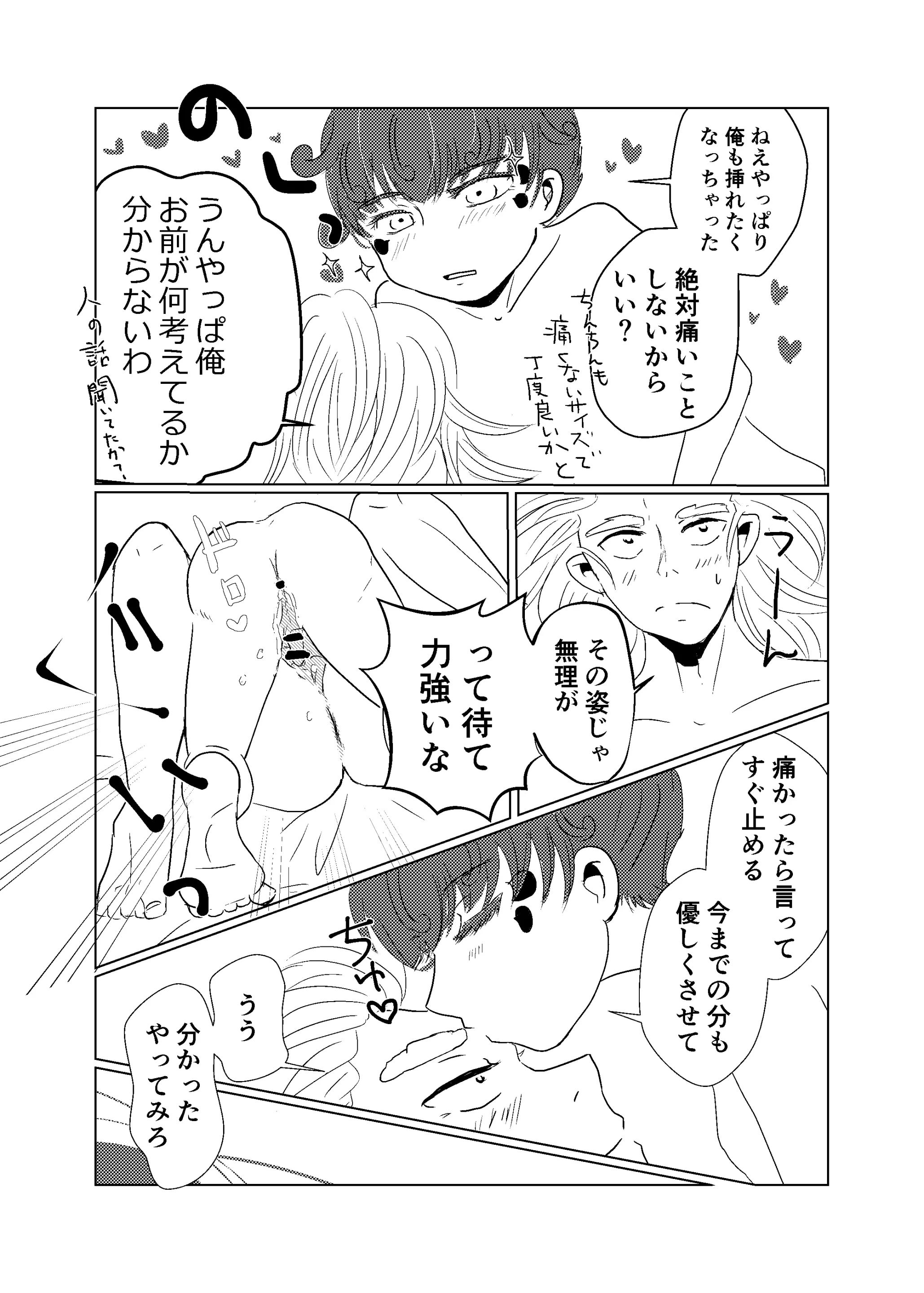 웹툰 이미지 37