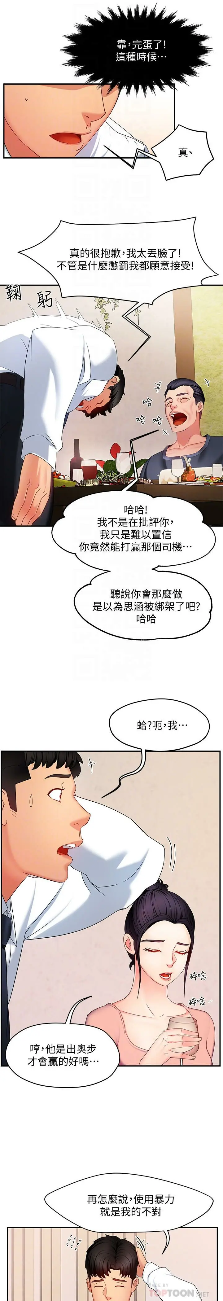 웹툰 이미지 246