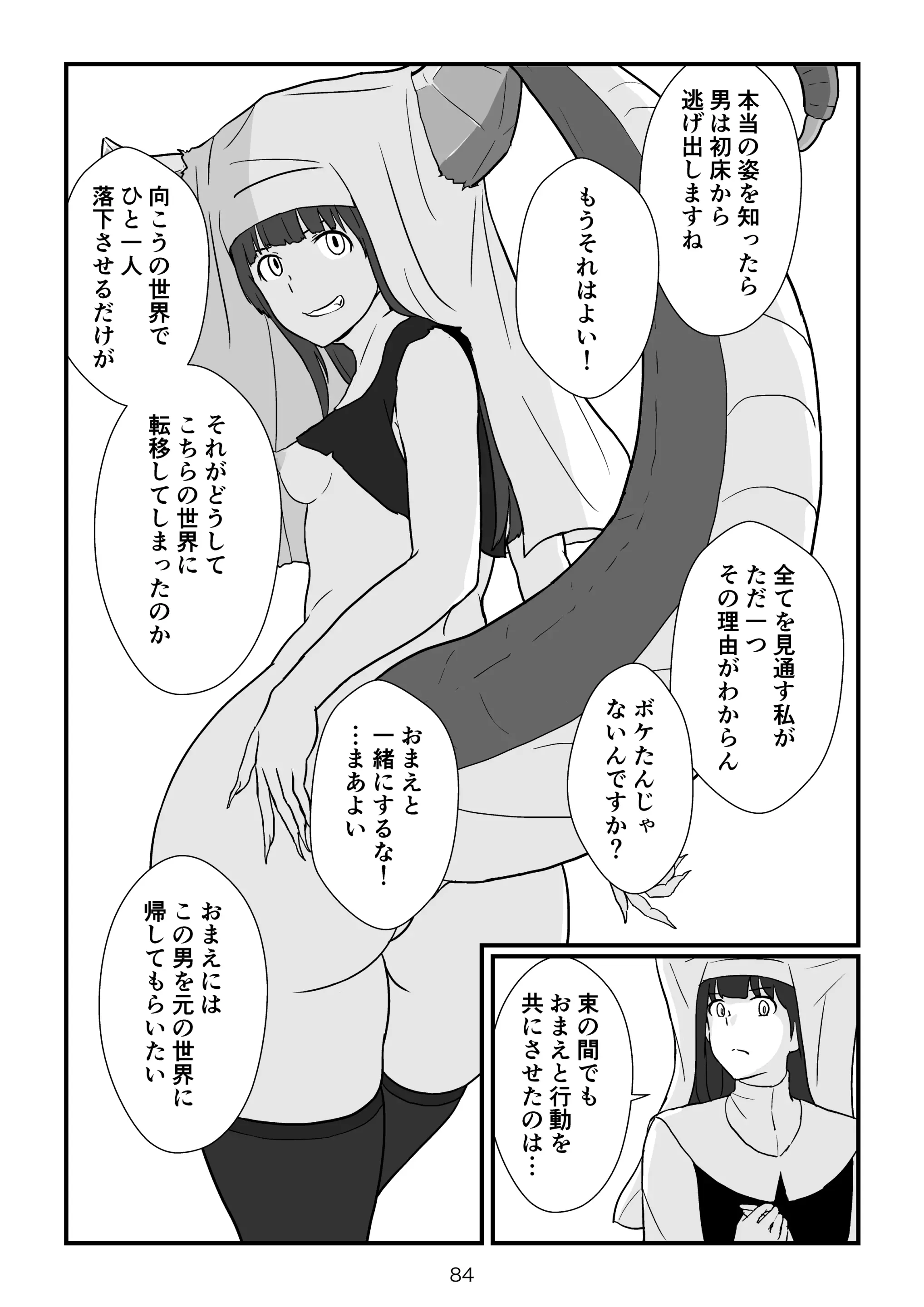 웹툰 이미지 84