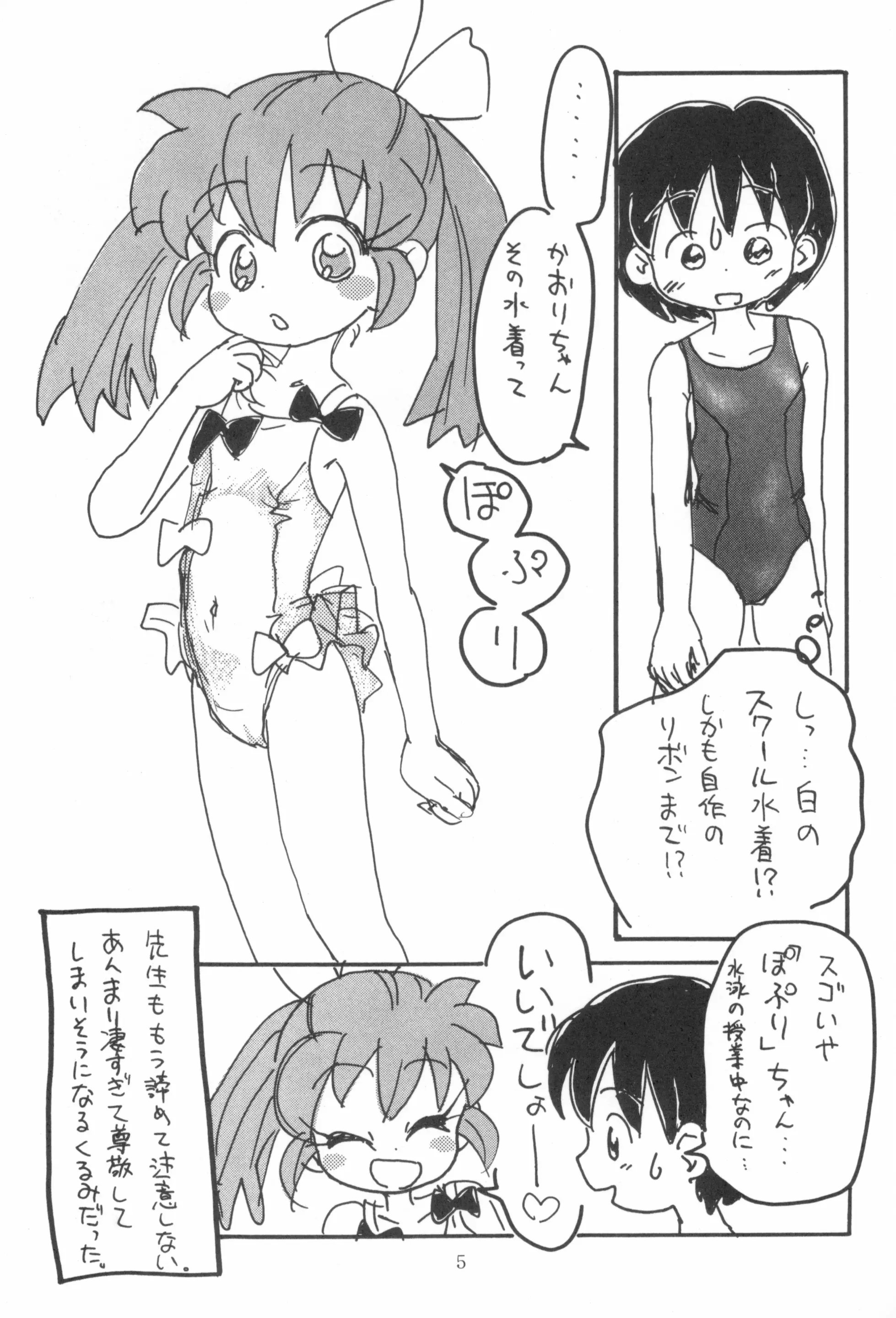 웹툰 이미지 6