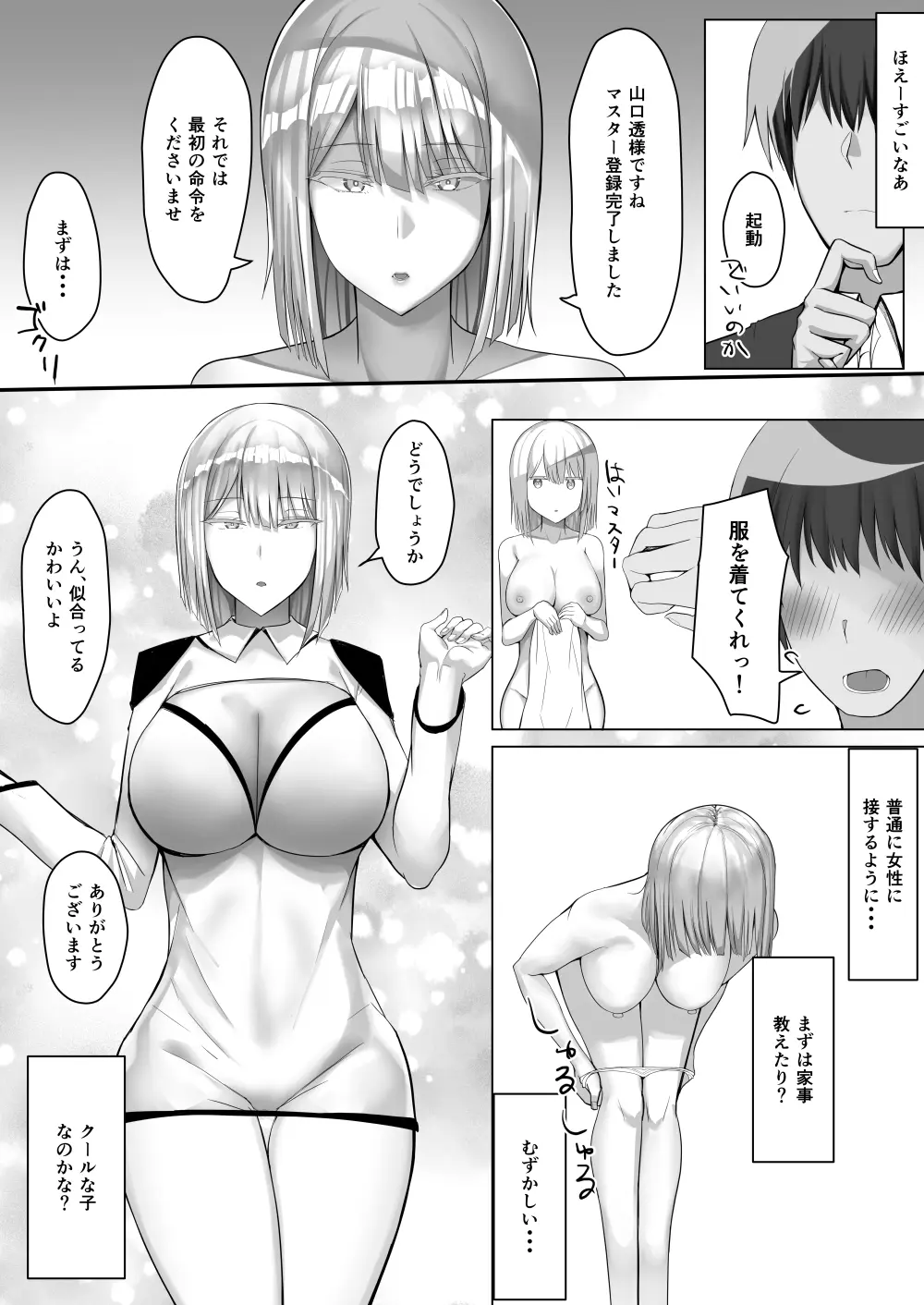 웹툰 이미지 3