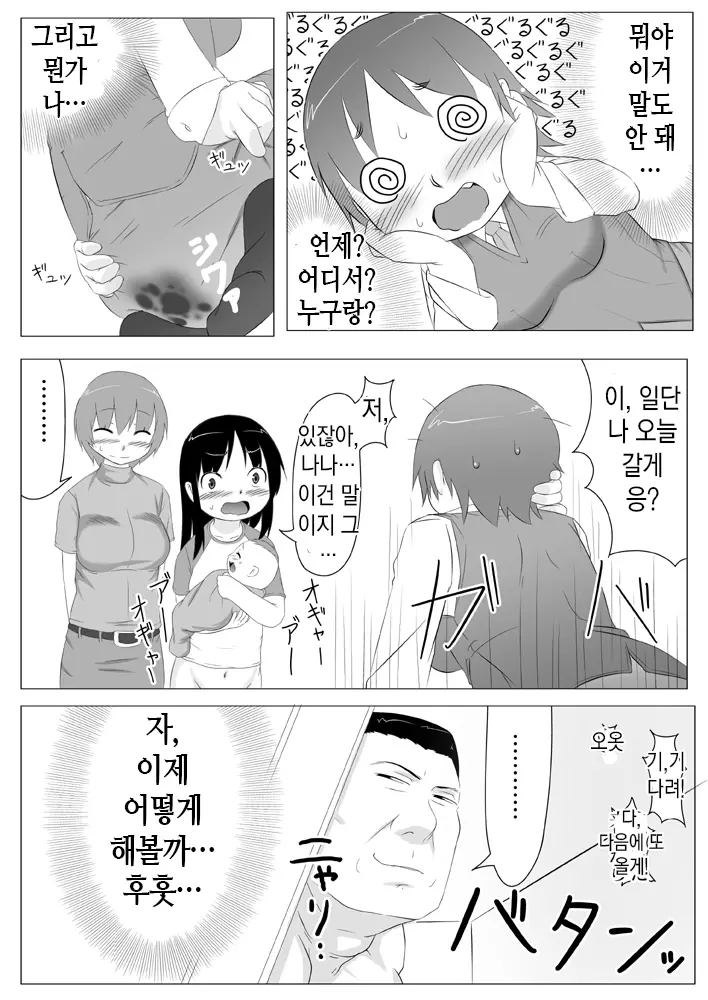 웹툰 이미지 23