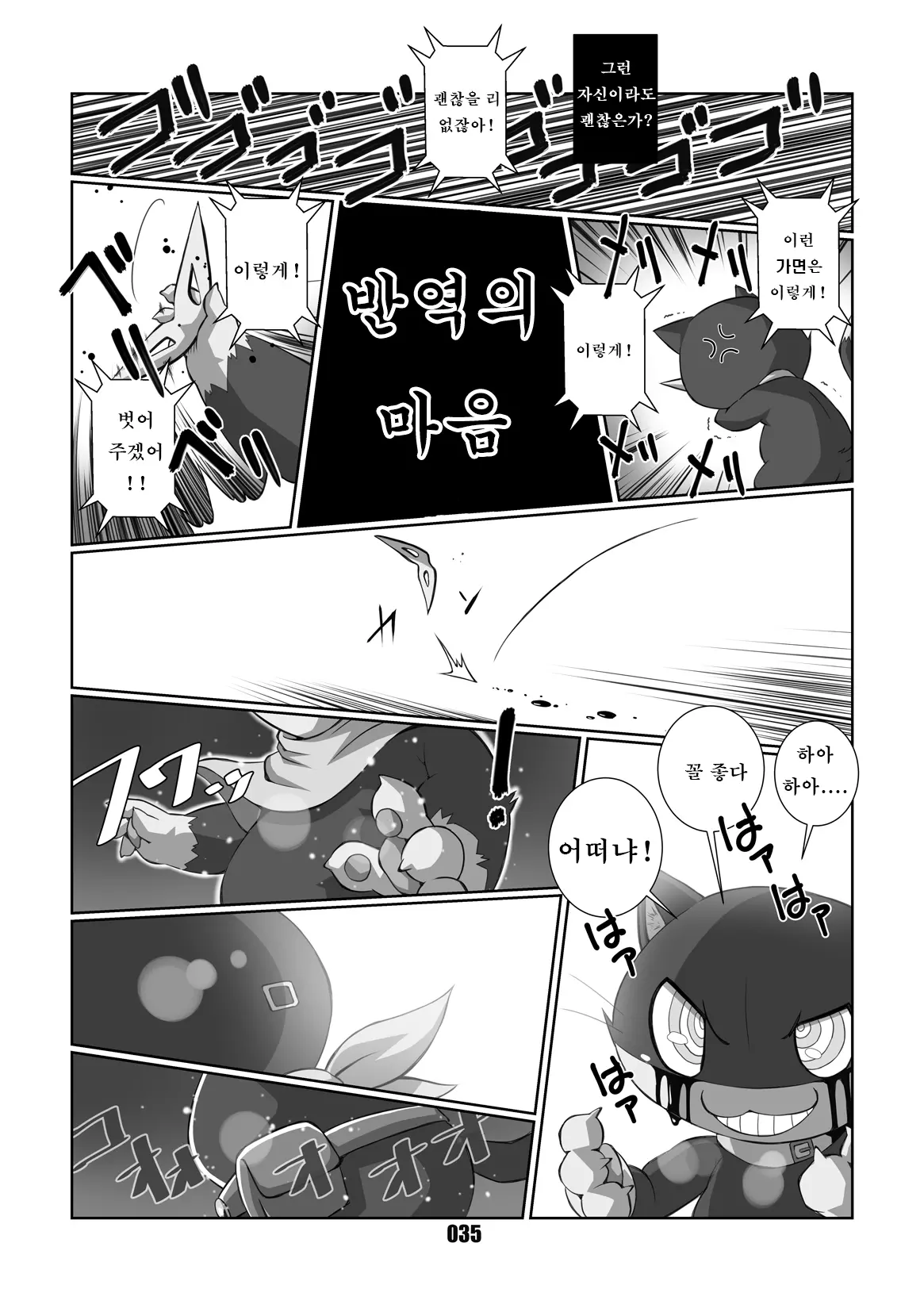 웹툰 이미지 33