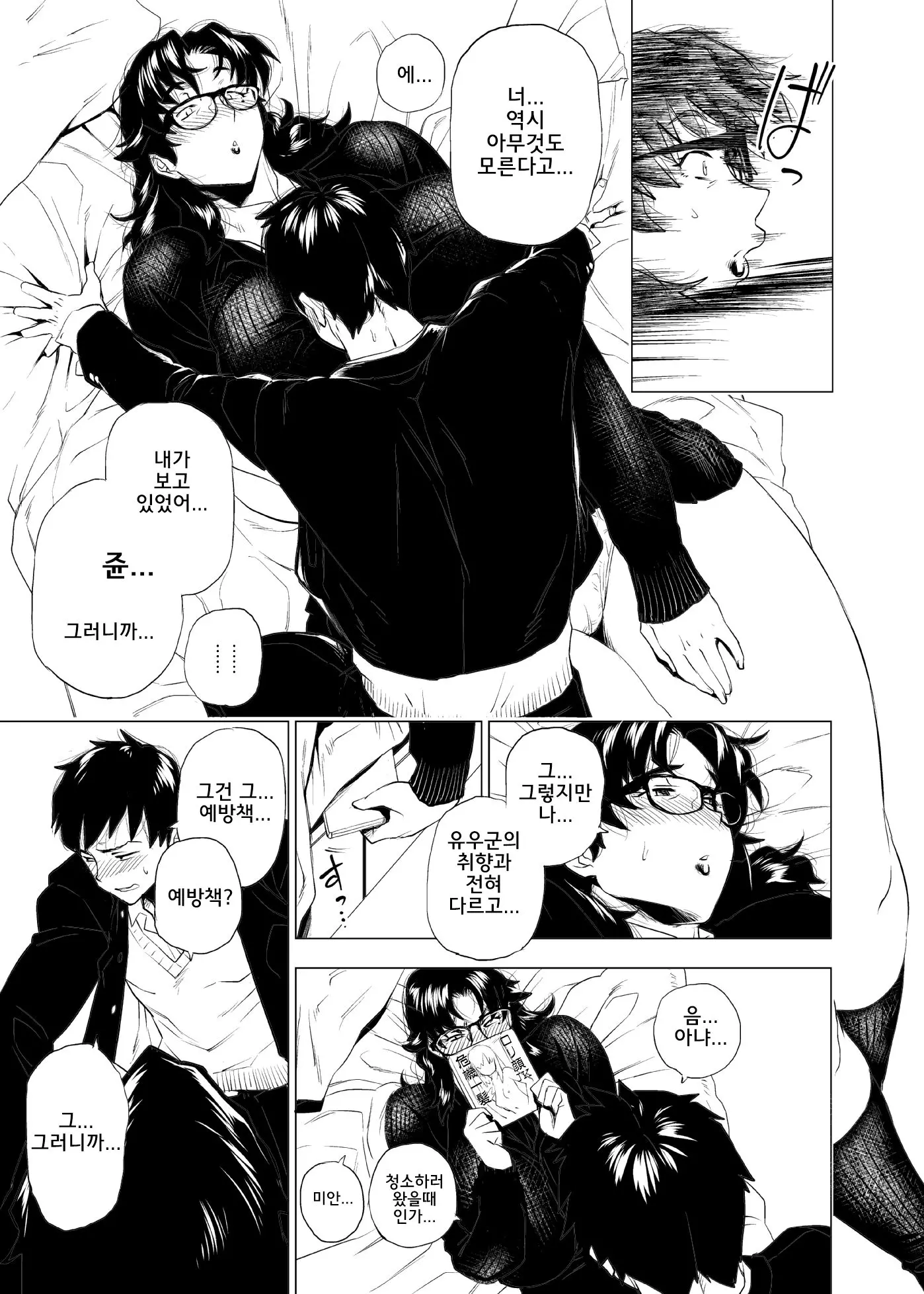 웹툰 이미지 6