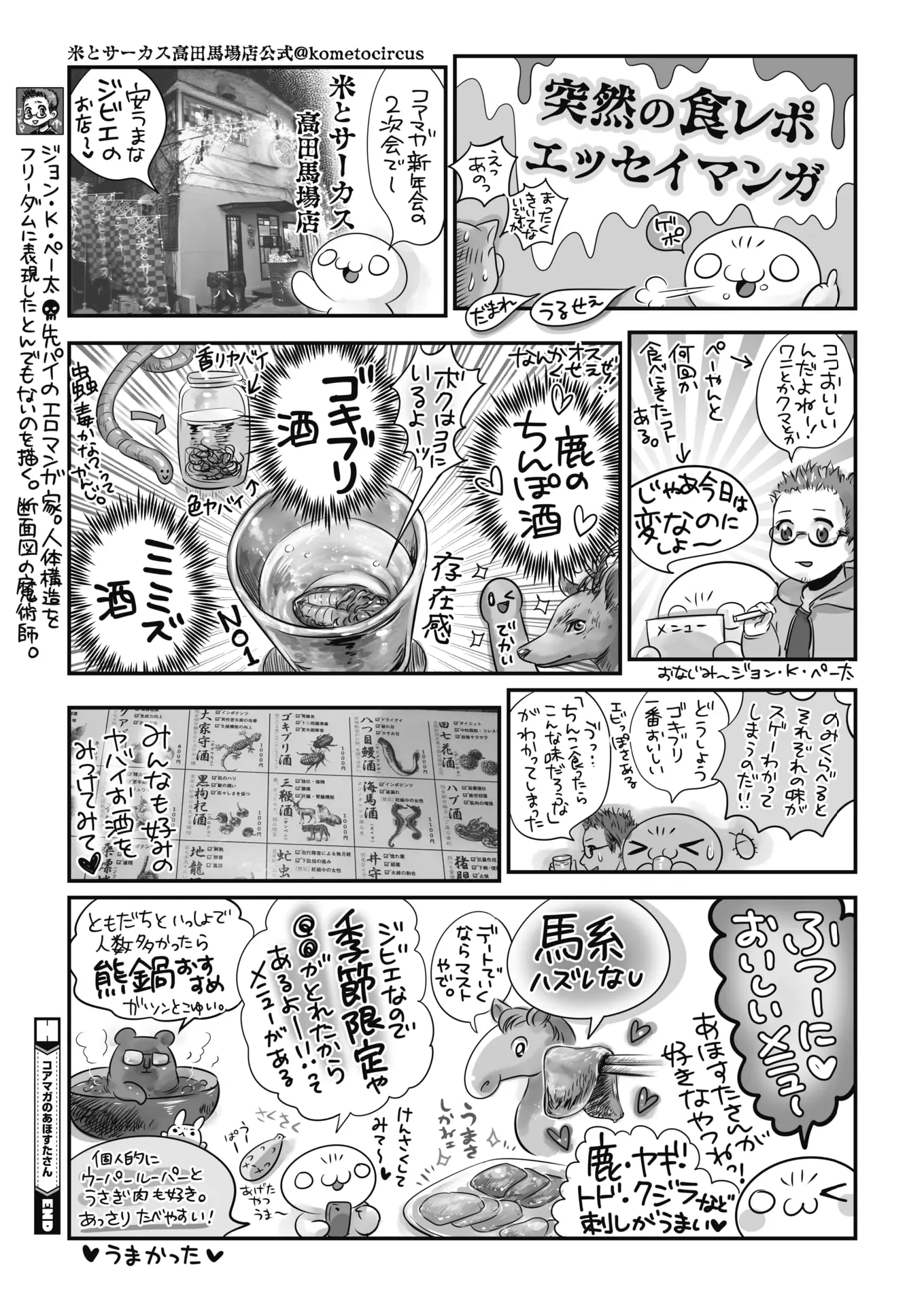 웹툰 이미지 391