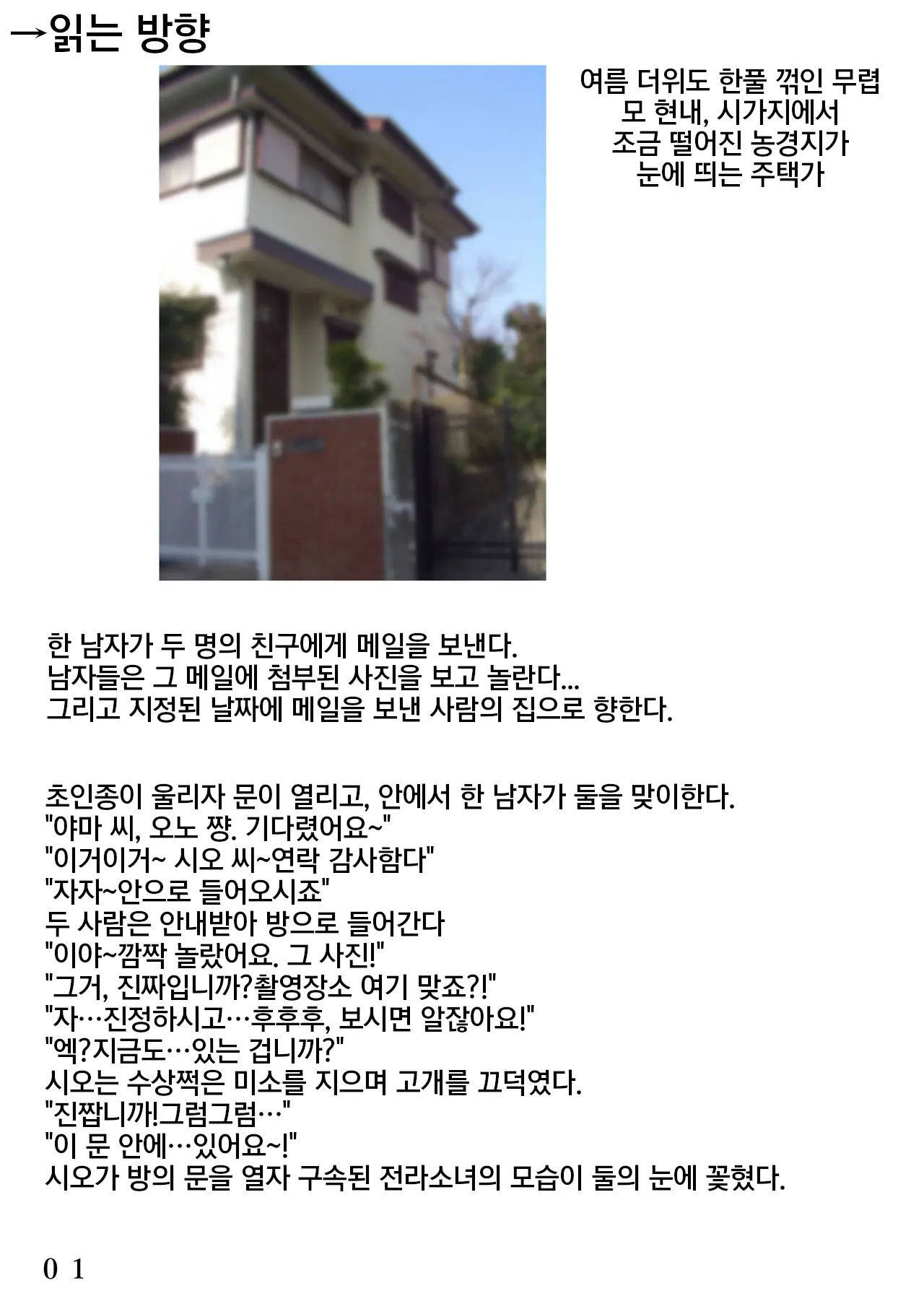 웹툰 이미지 1