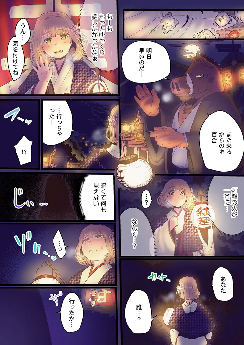 웹툰 이미지 191