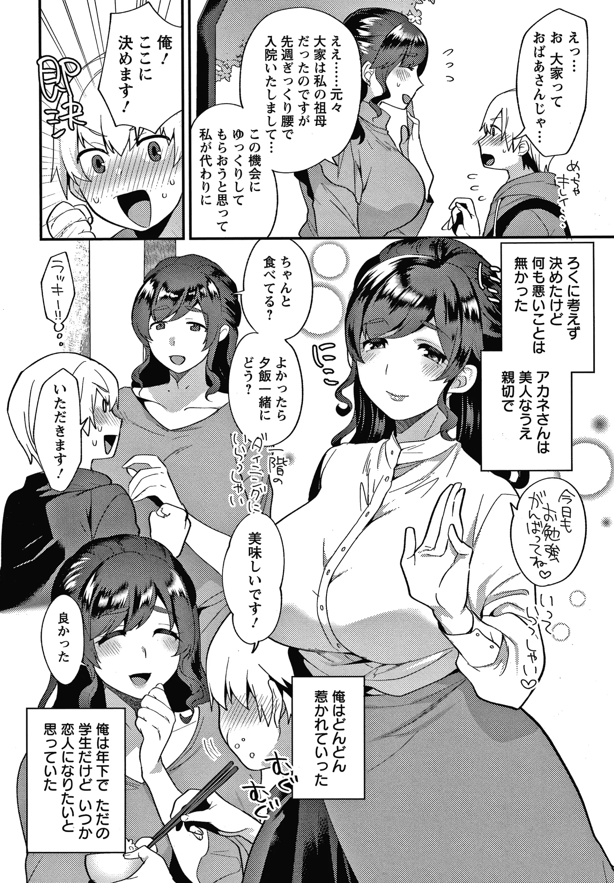 웹툰 이미지 168