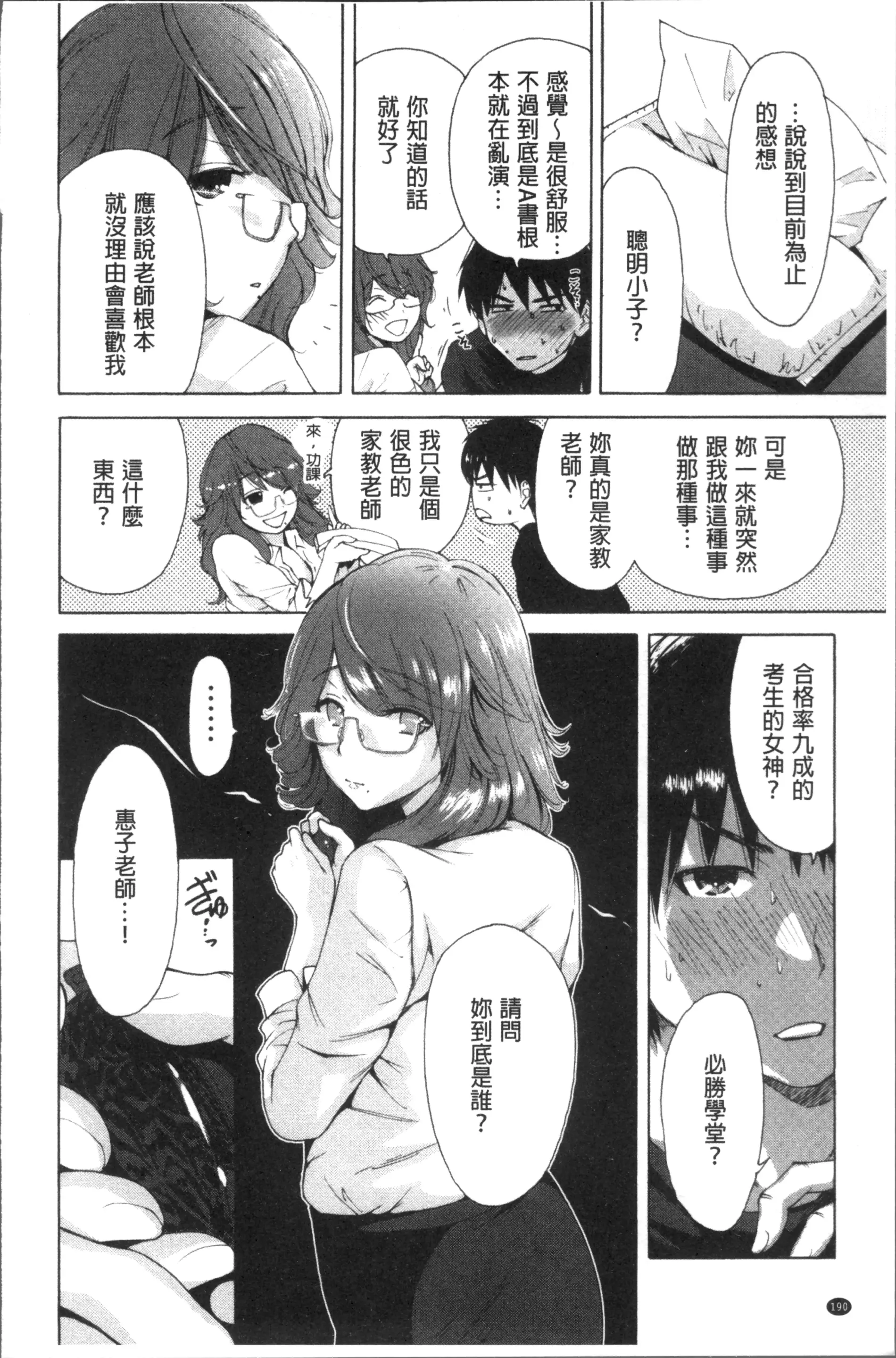 웹툰 이미지 194