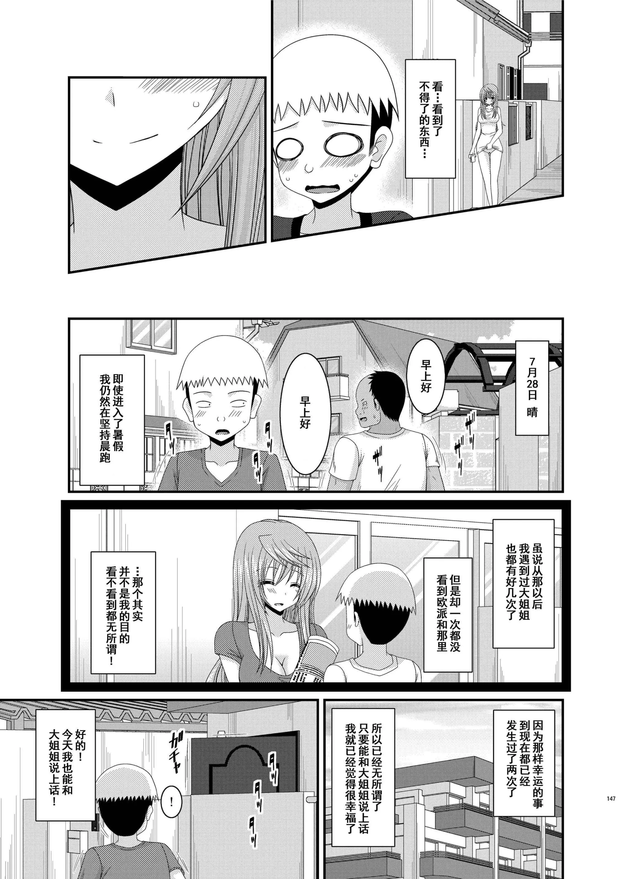 웹툰 이미지 145