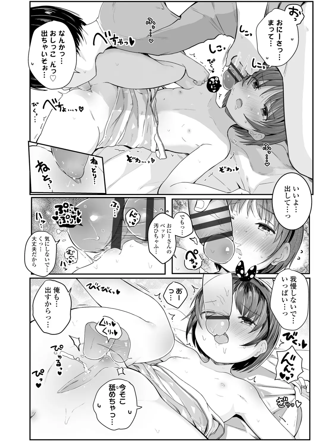 웹툰 이미지 67