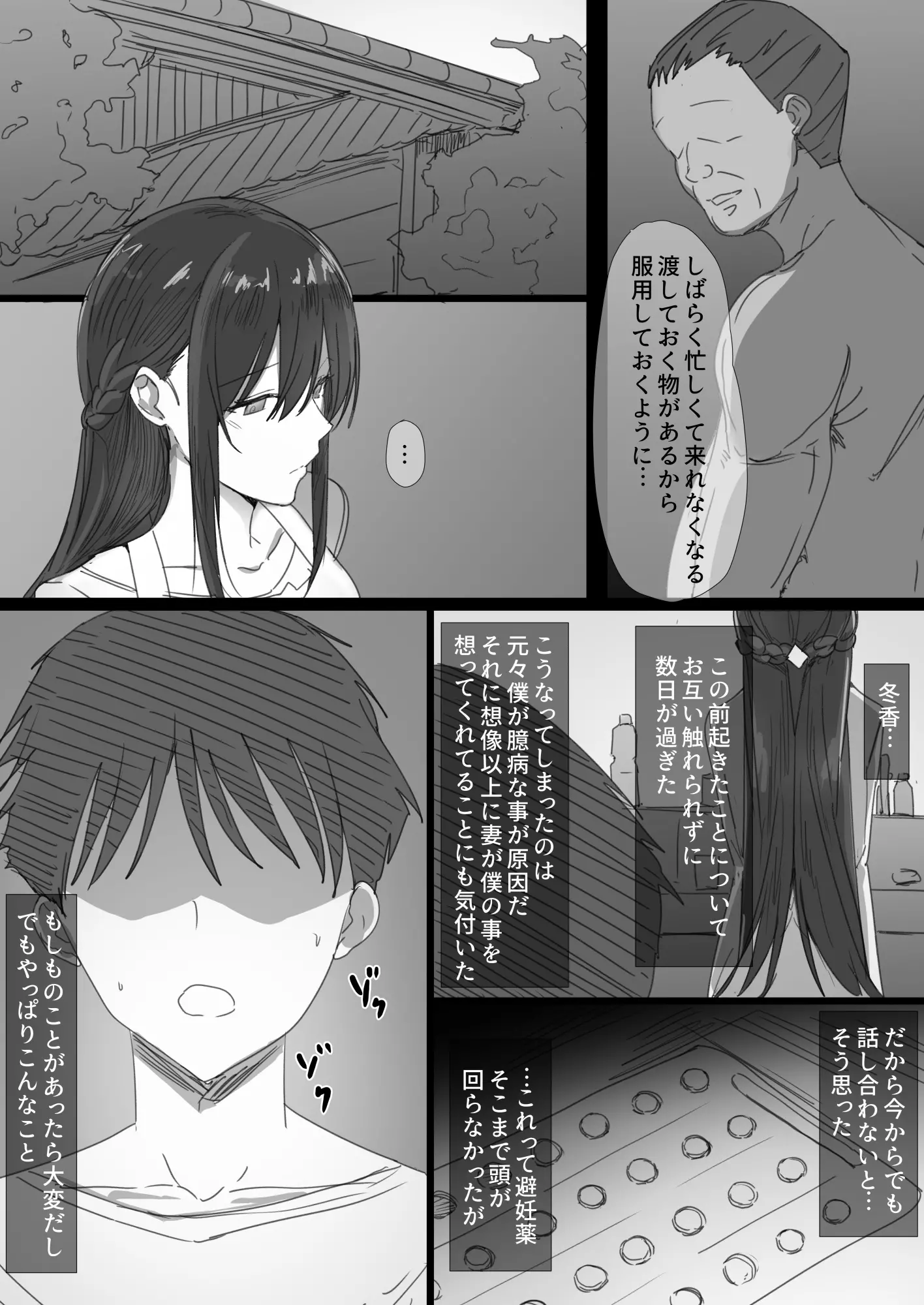 웹툰 이미지 55