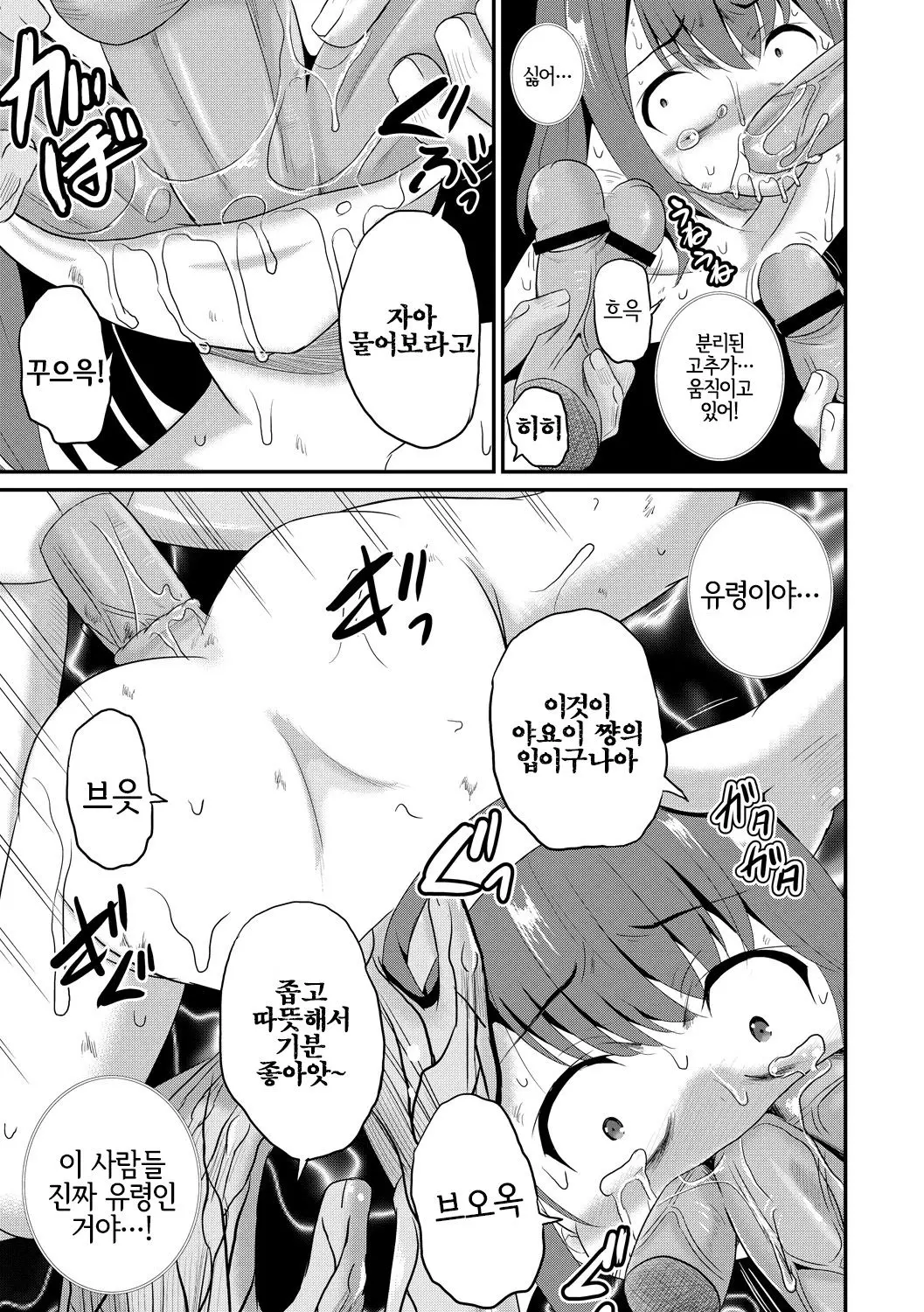 웹툰 이미지 18