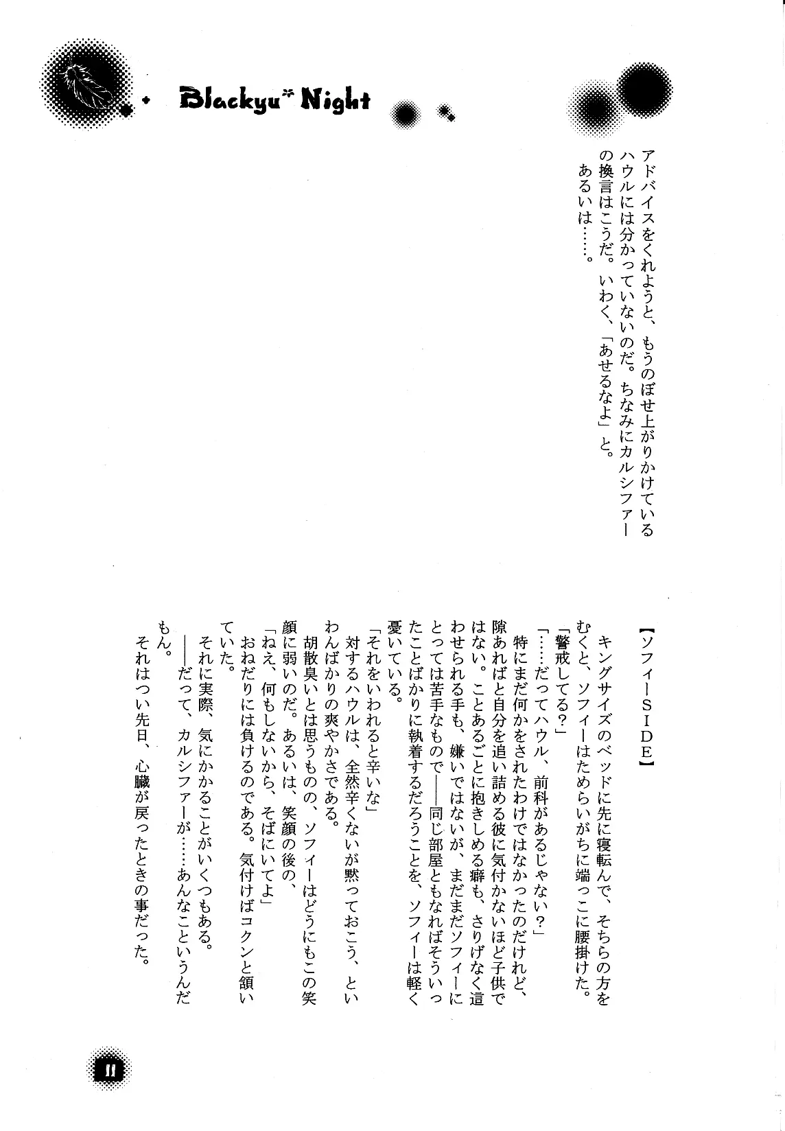 웹툰 이미지 10