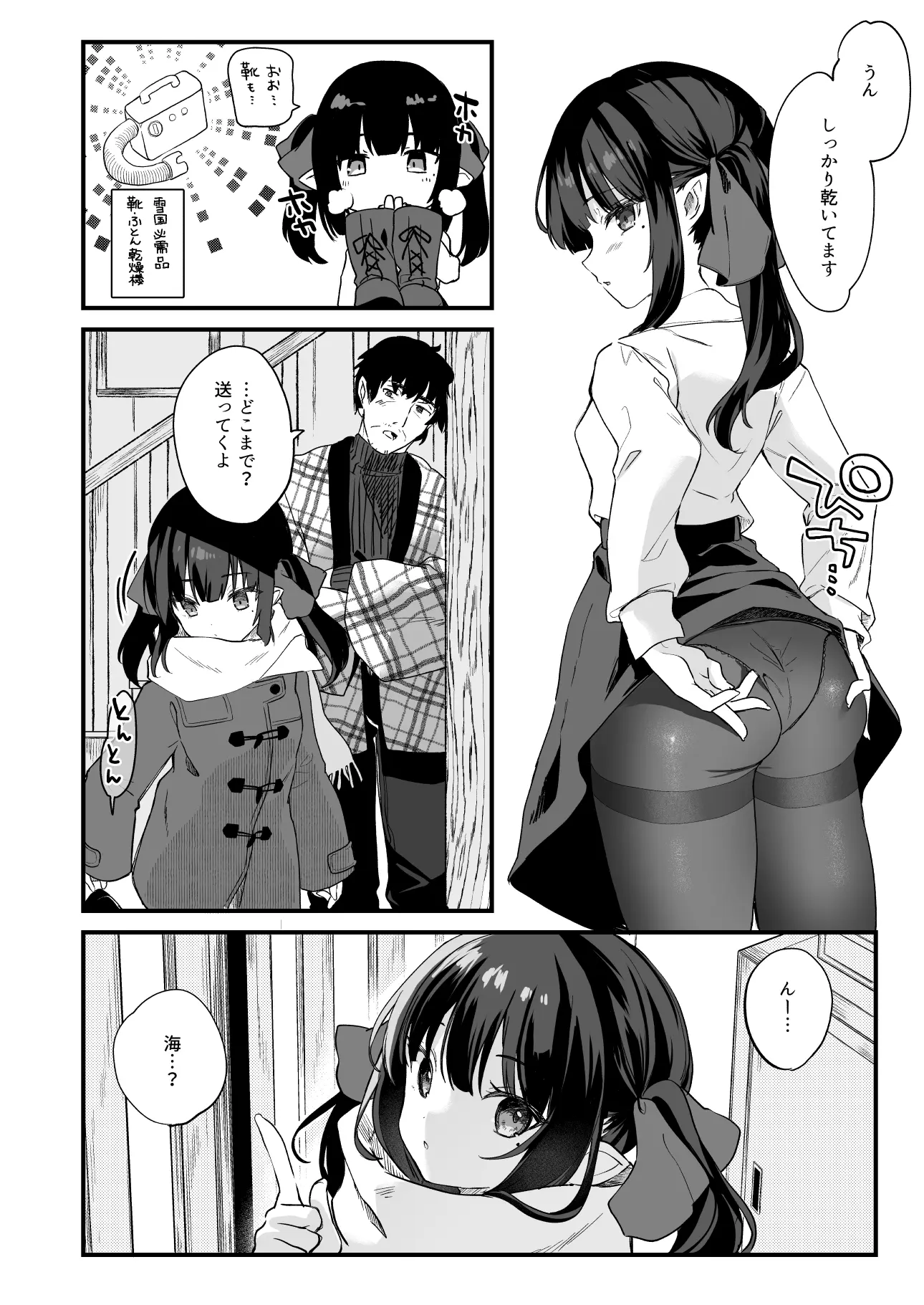 웹툰 이미지 156