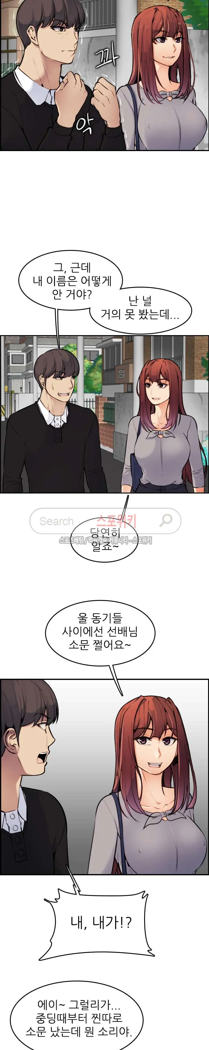 웹툰 이미지 129