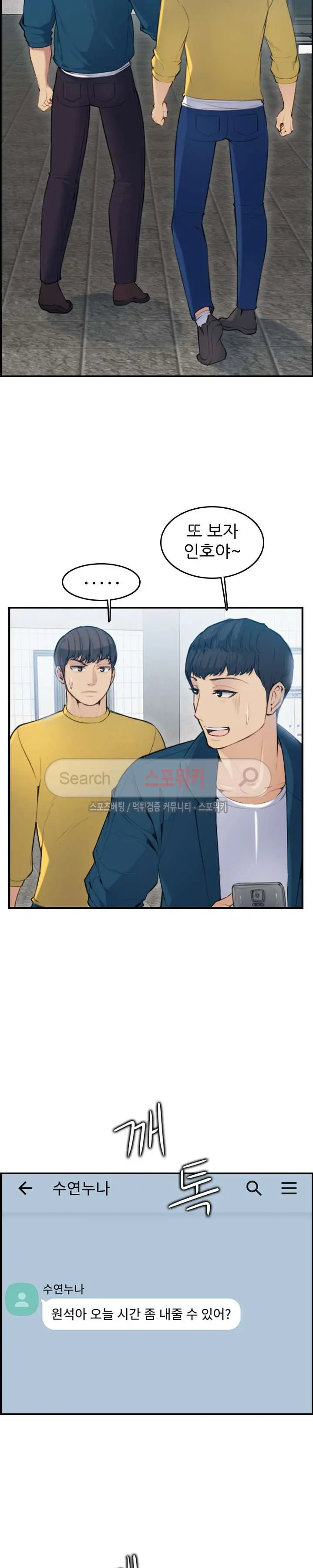 웹툰 이미지 239