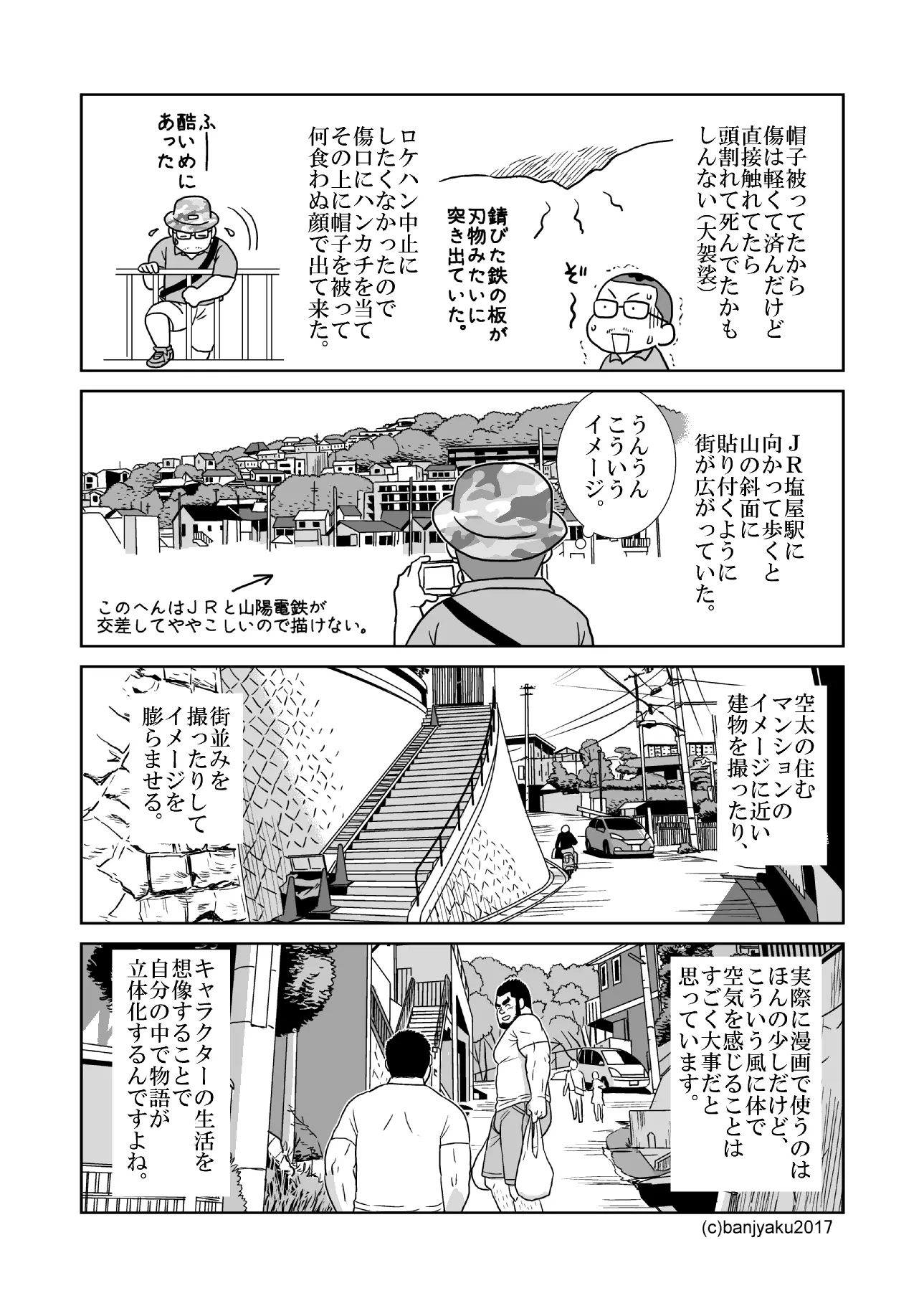 웹툰 이미지 29