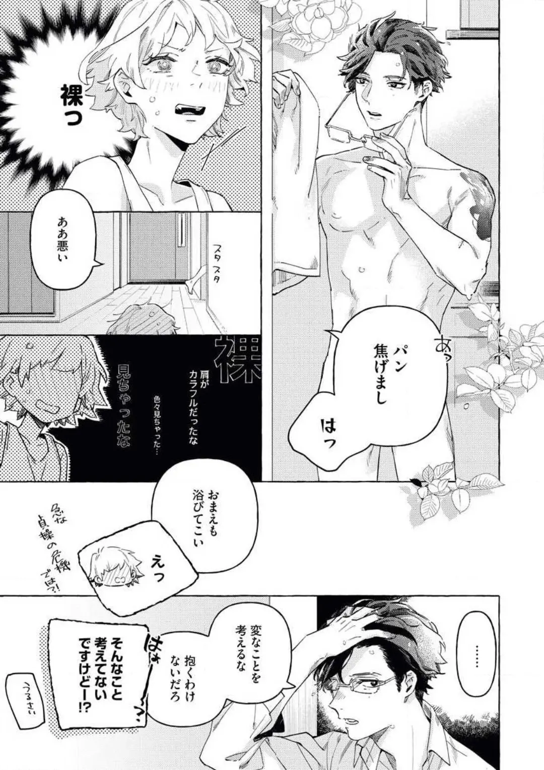 웹툰 이미지 9