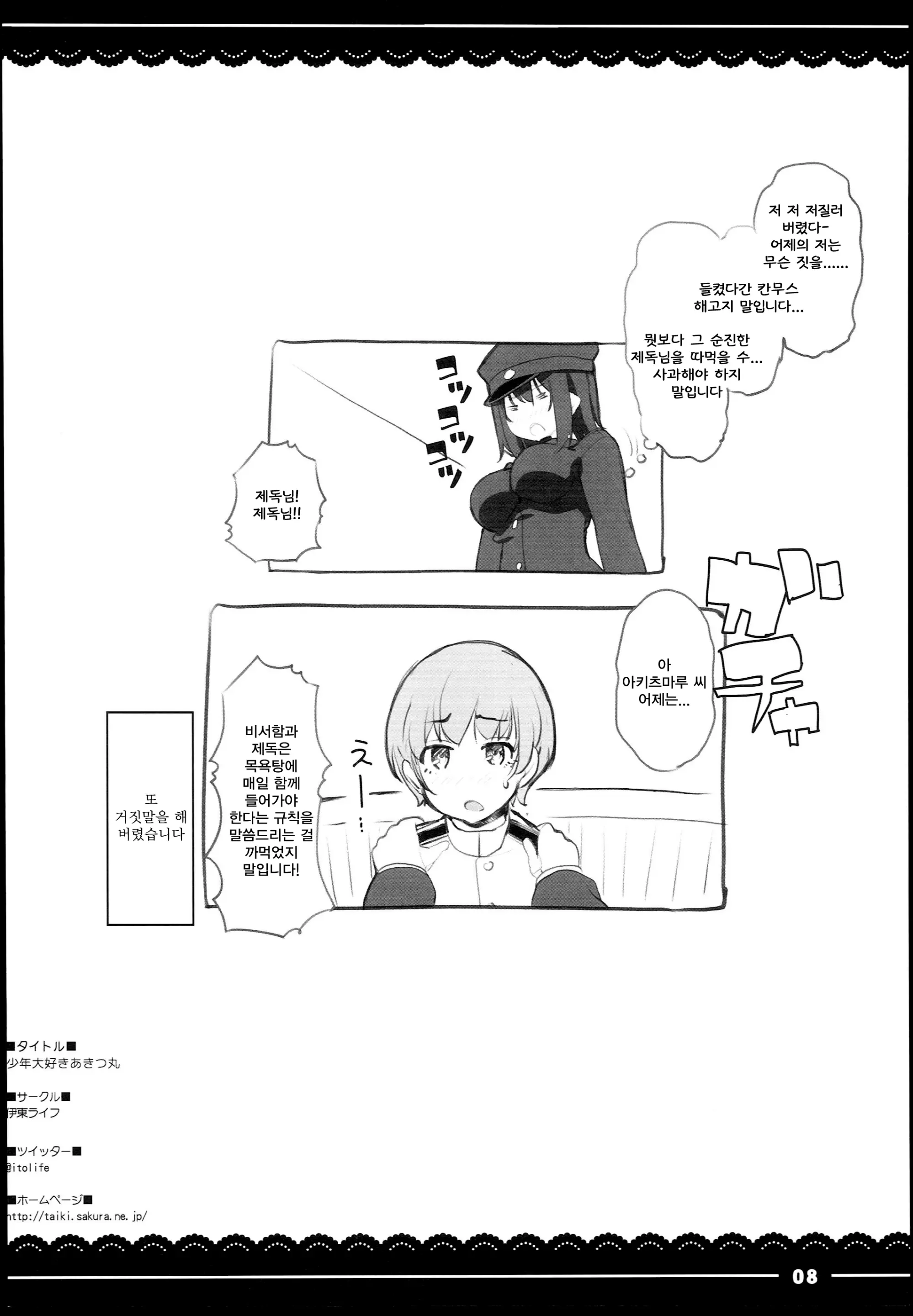 웹툰 이미지 7