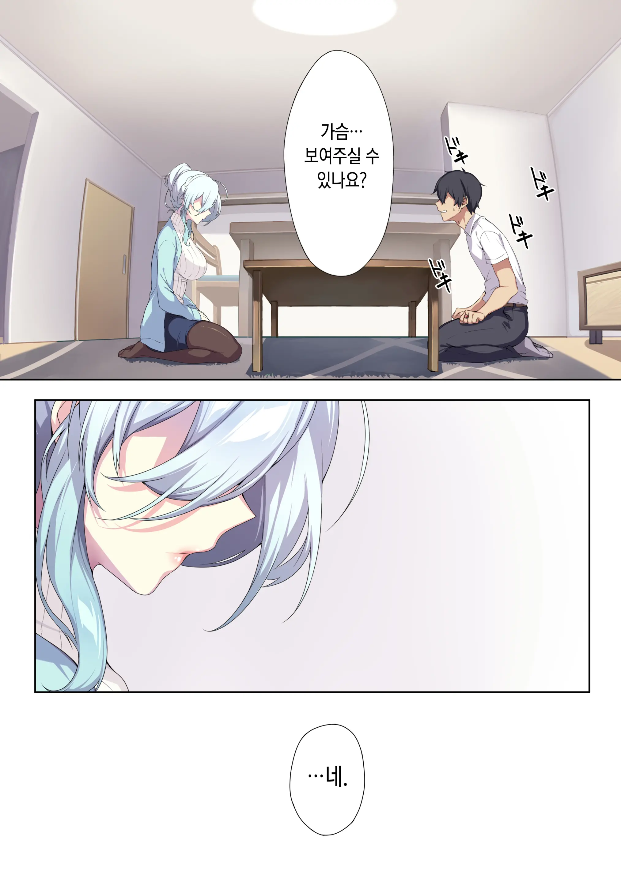 웹툰 이미지 17