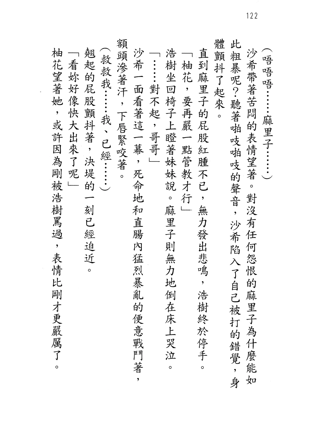 웹툰 이미지 126