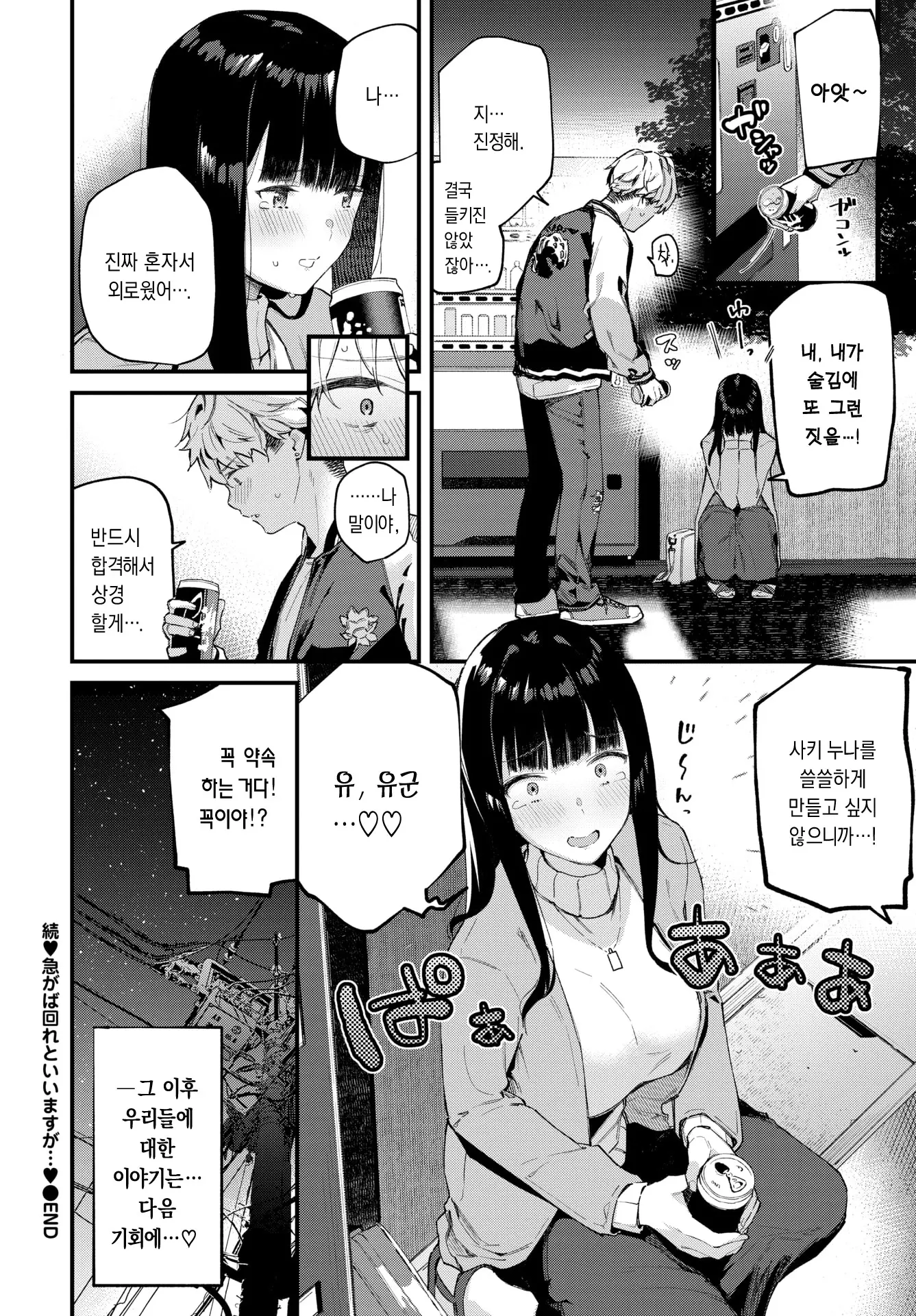 웹툰 이미지 9