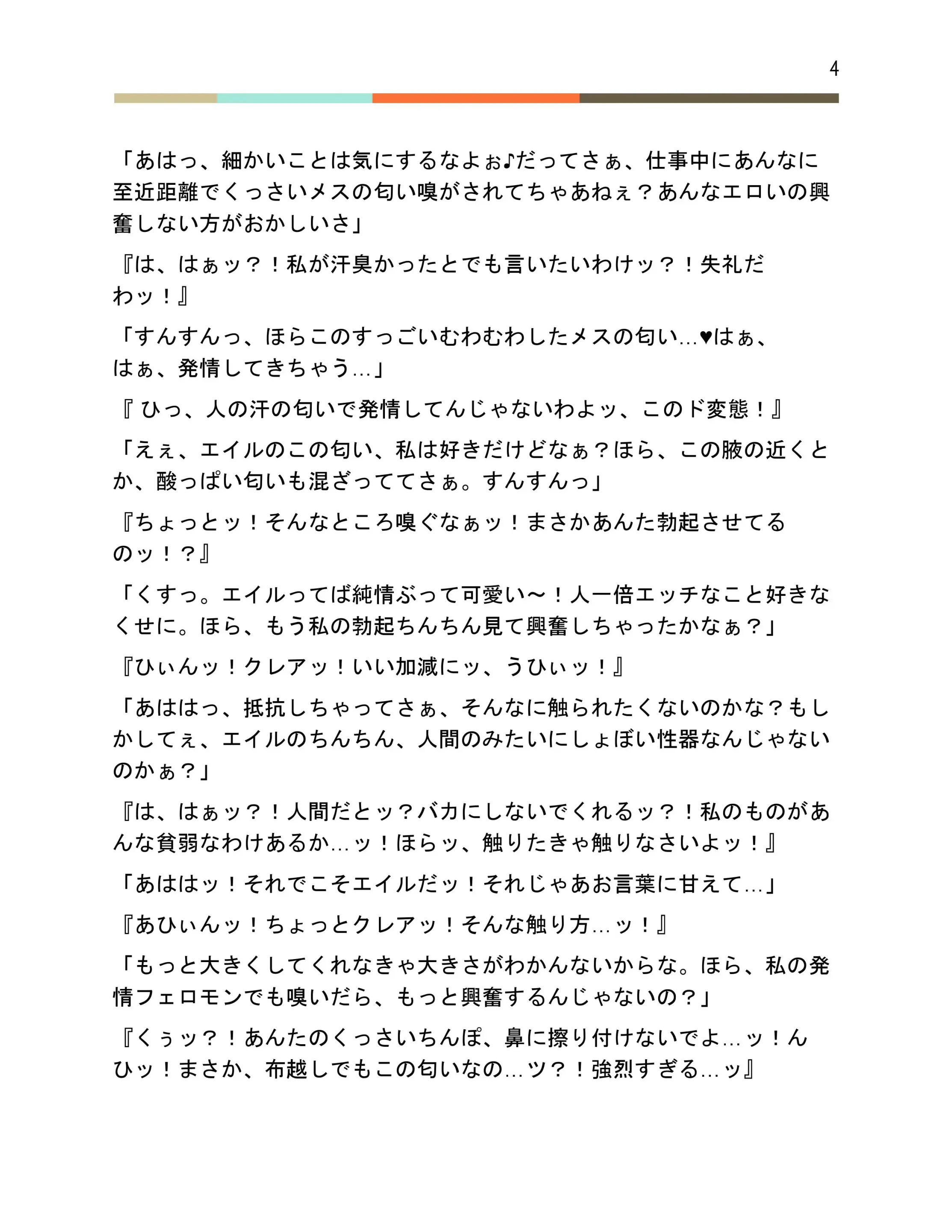 웹툰 이미지 4