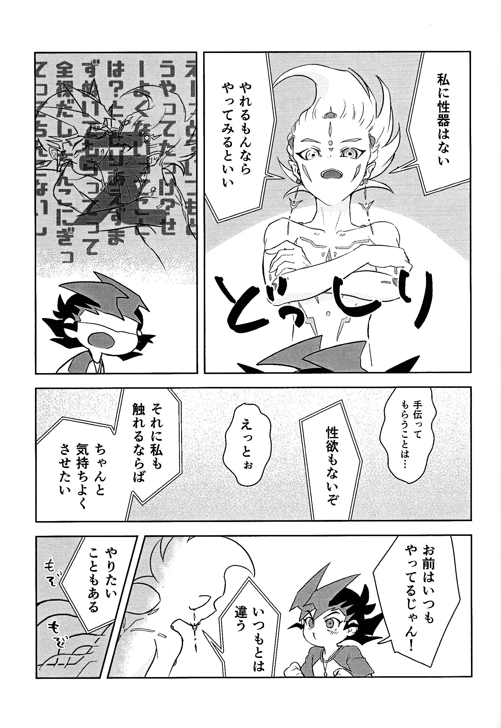웹툰 이미지 22