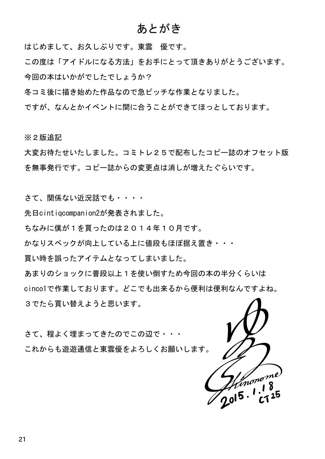 웹툰 이미지 20